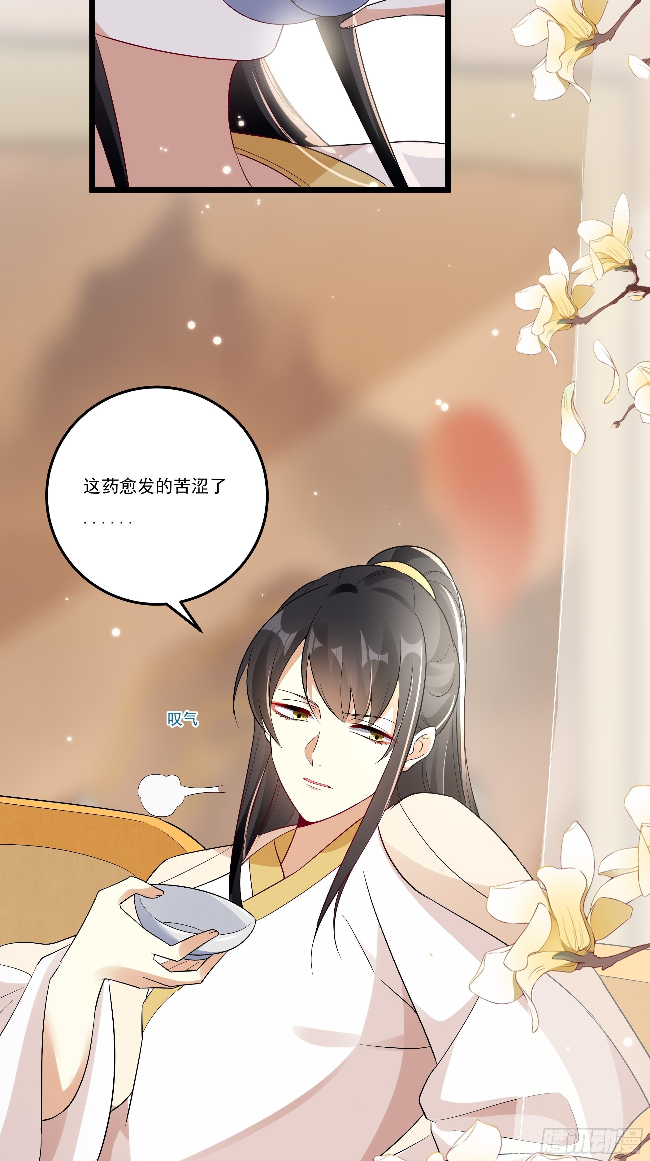《神女为煌》神女阁 第4页