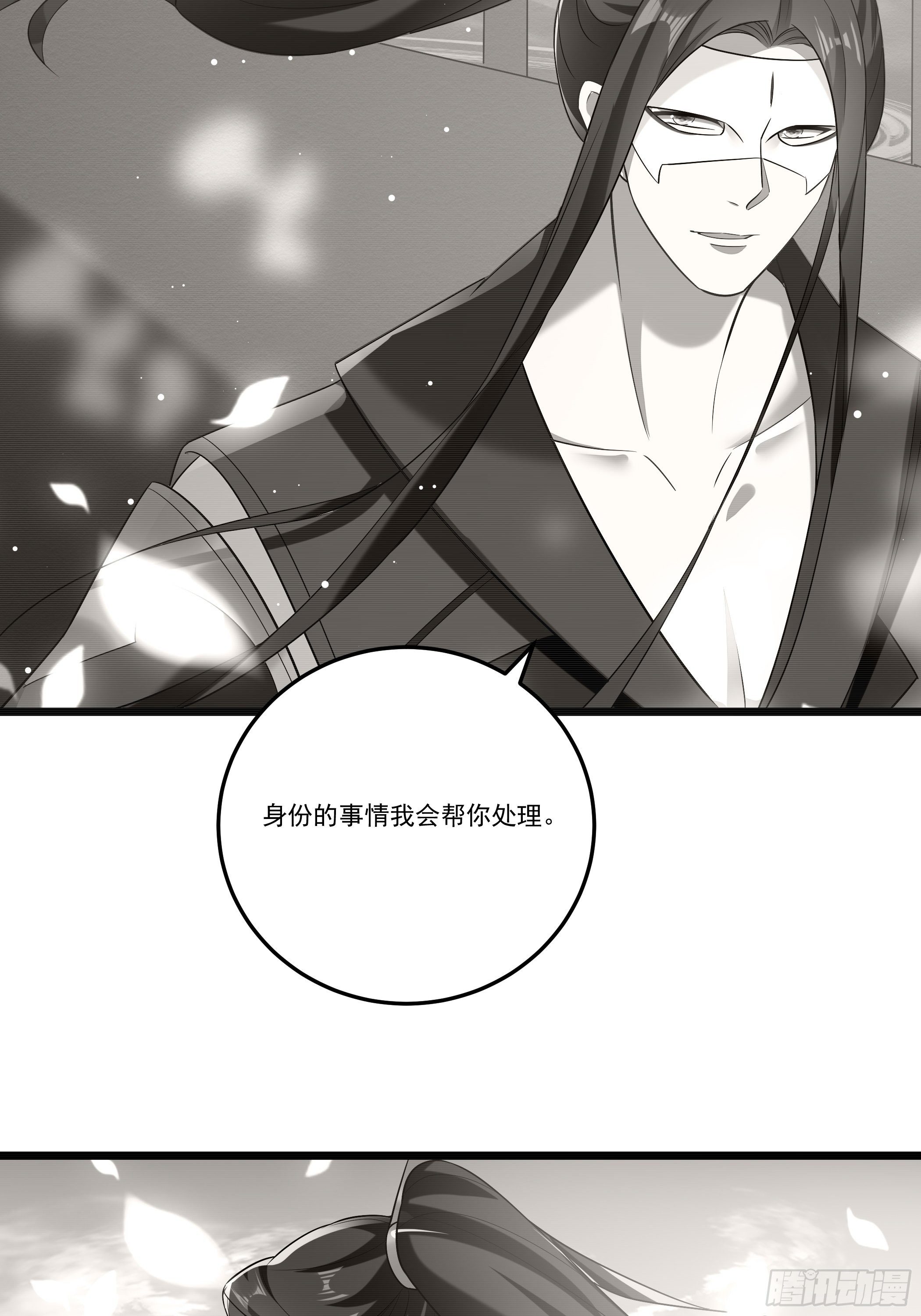 《神女为煌》神女阁 第50页