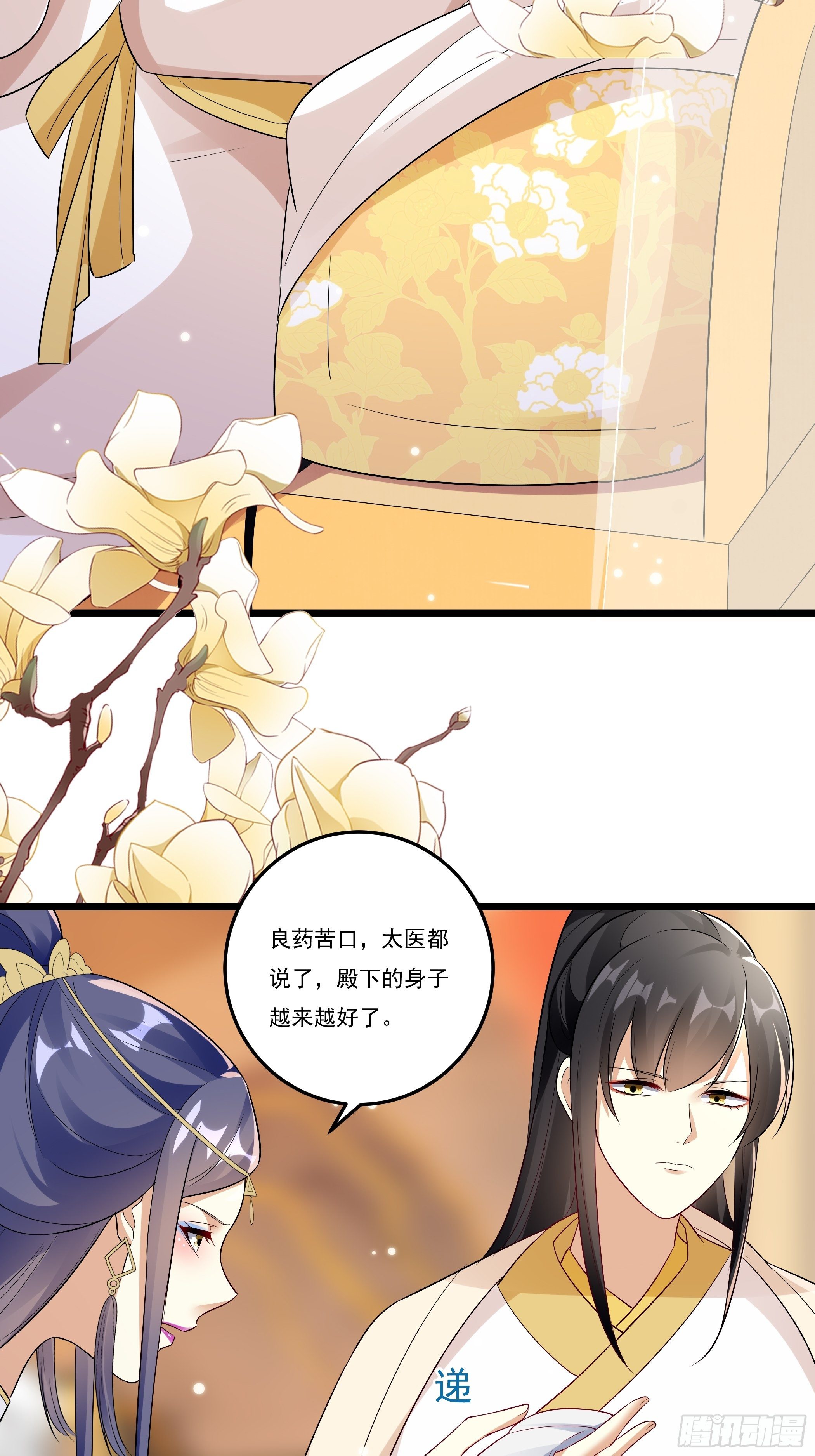 《神女为煌》神女阁 第5页
