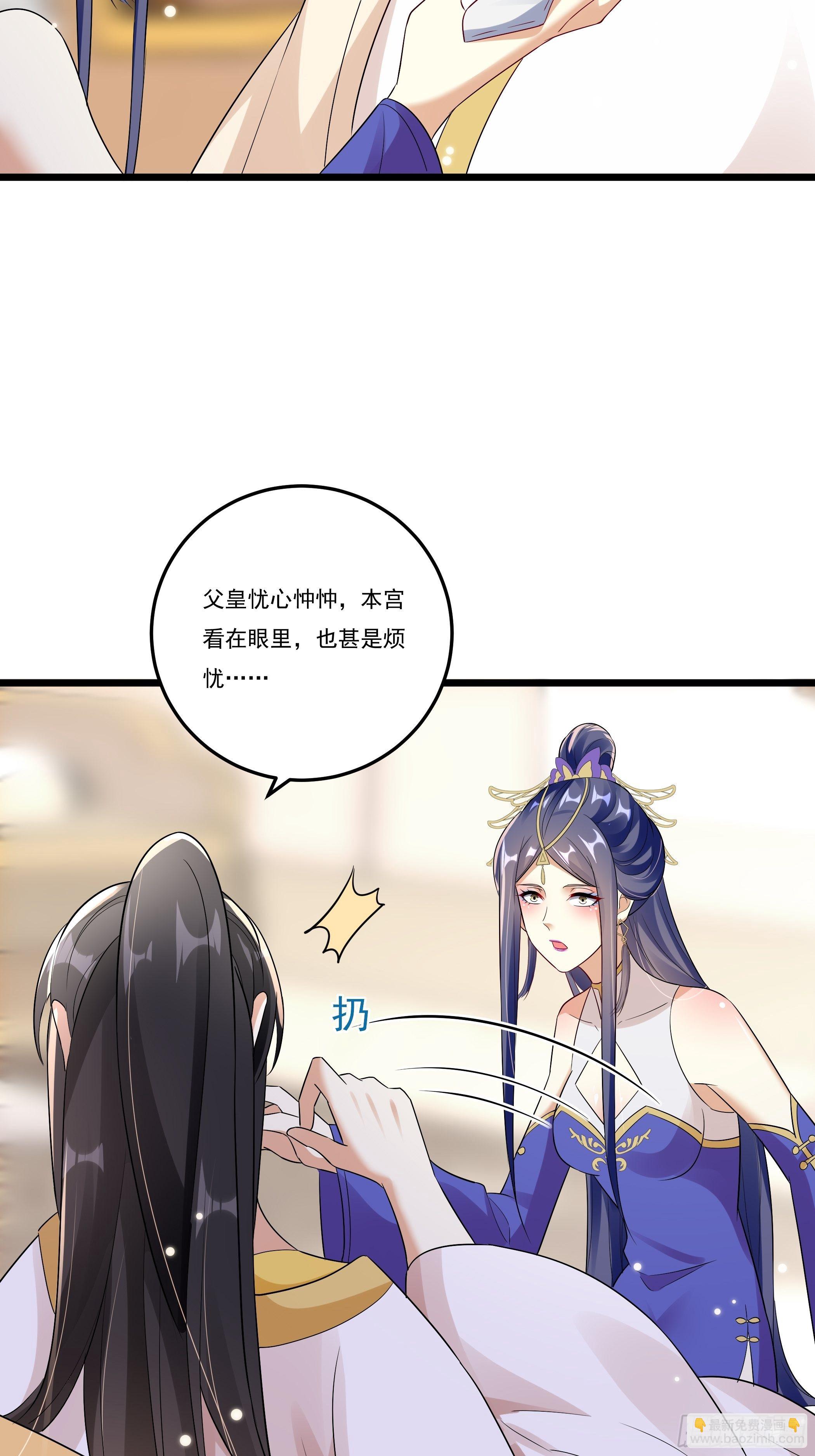 《神女为煌》神女阁 第6页
