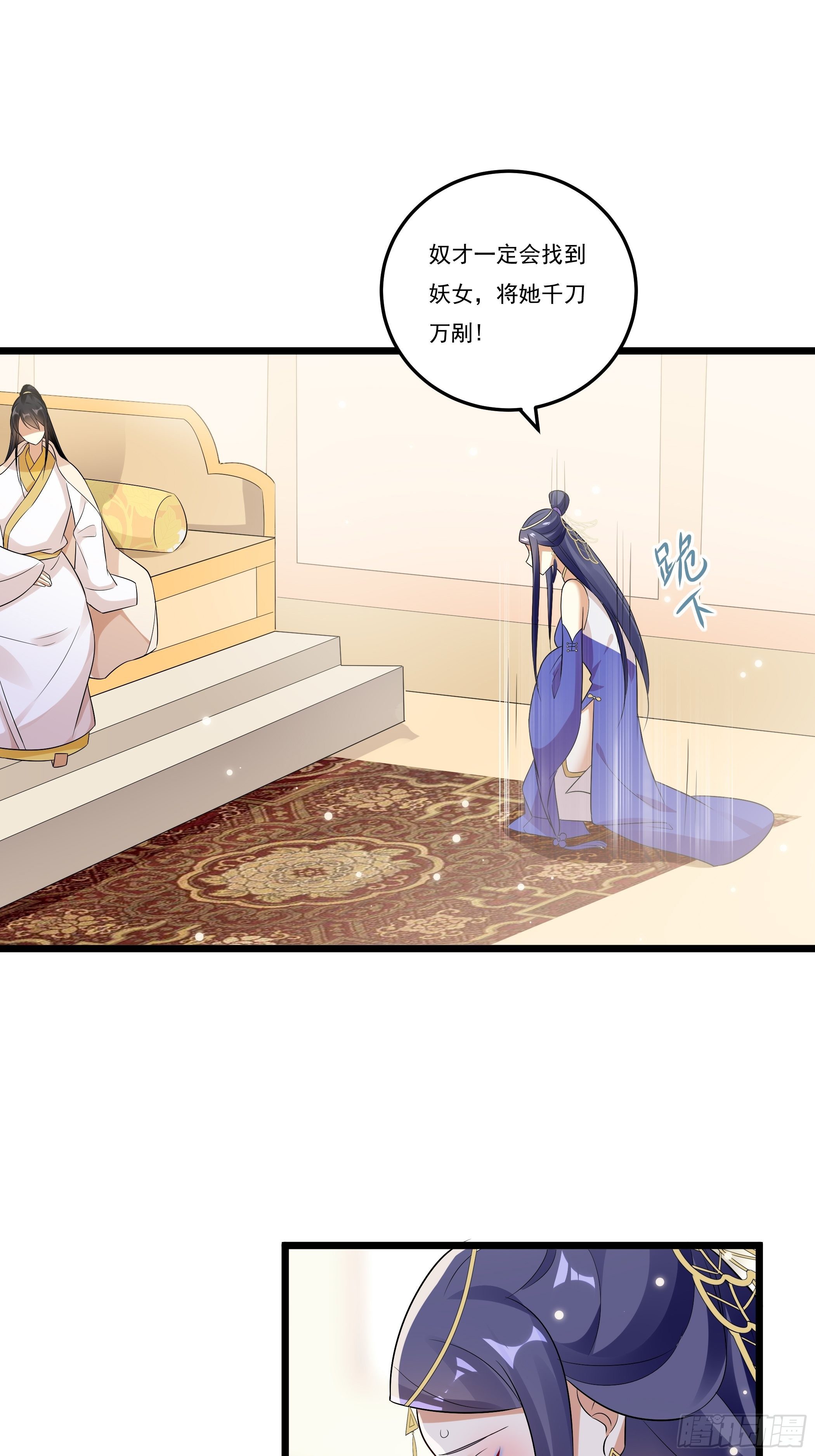 《神女为煌》神女阁 第8页