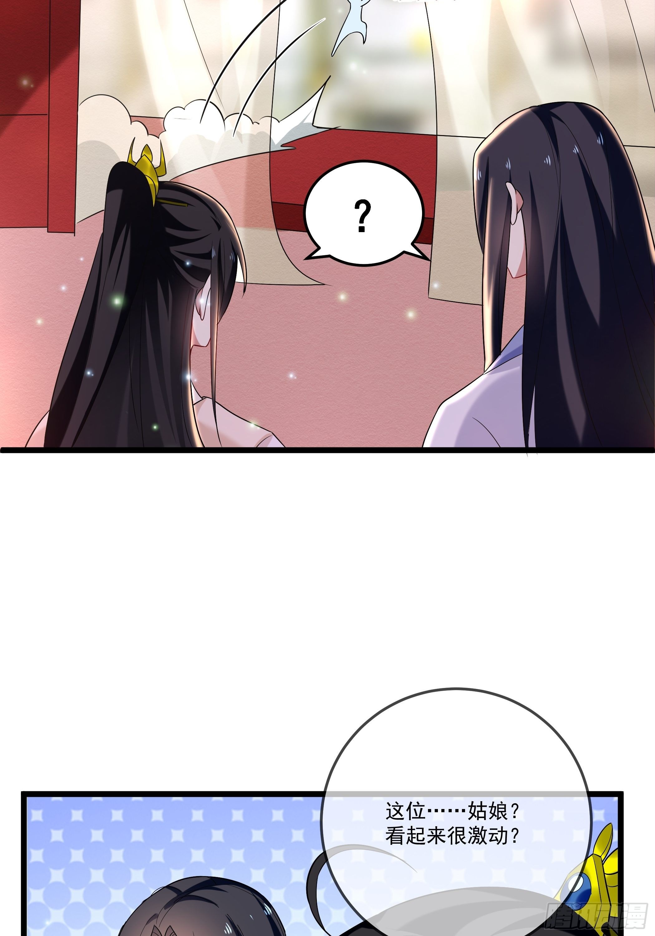 《神女为煌》太子的怀疑 第10页