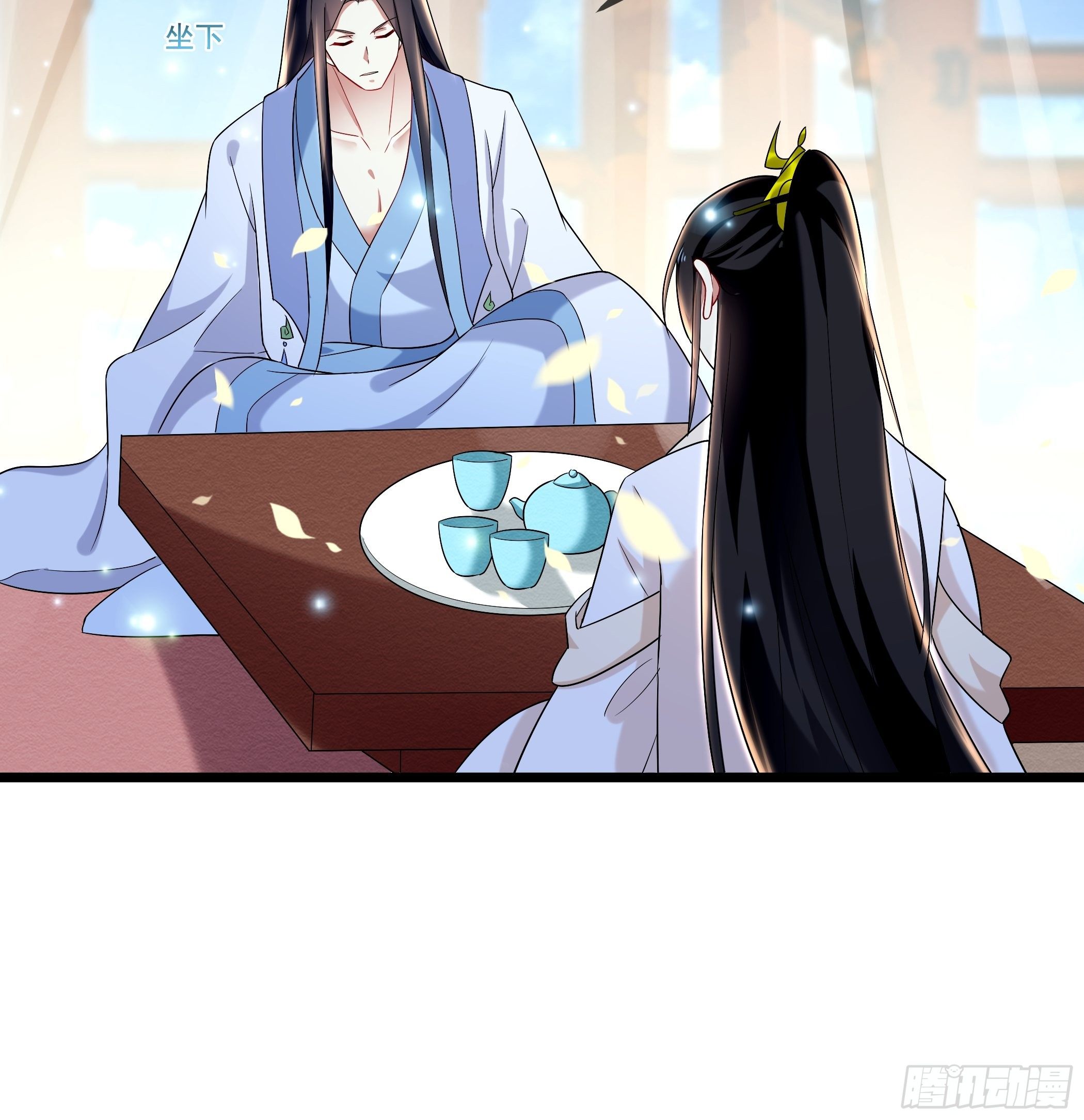 《神女为煌》太子的怀疑 第12页