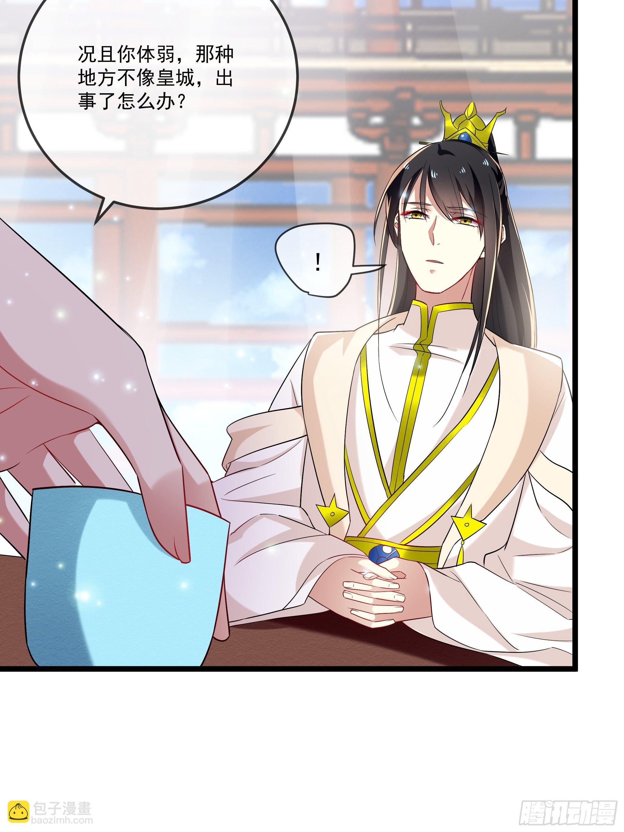 《神女为煌》太子的怀疑 第17页