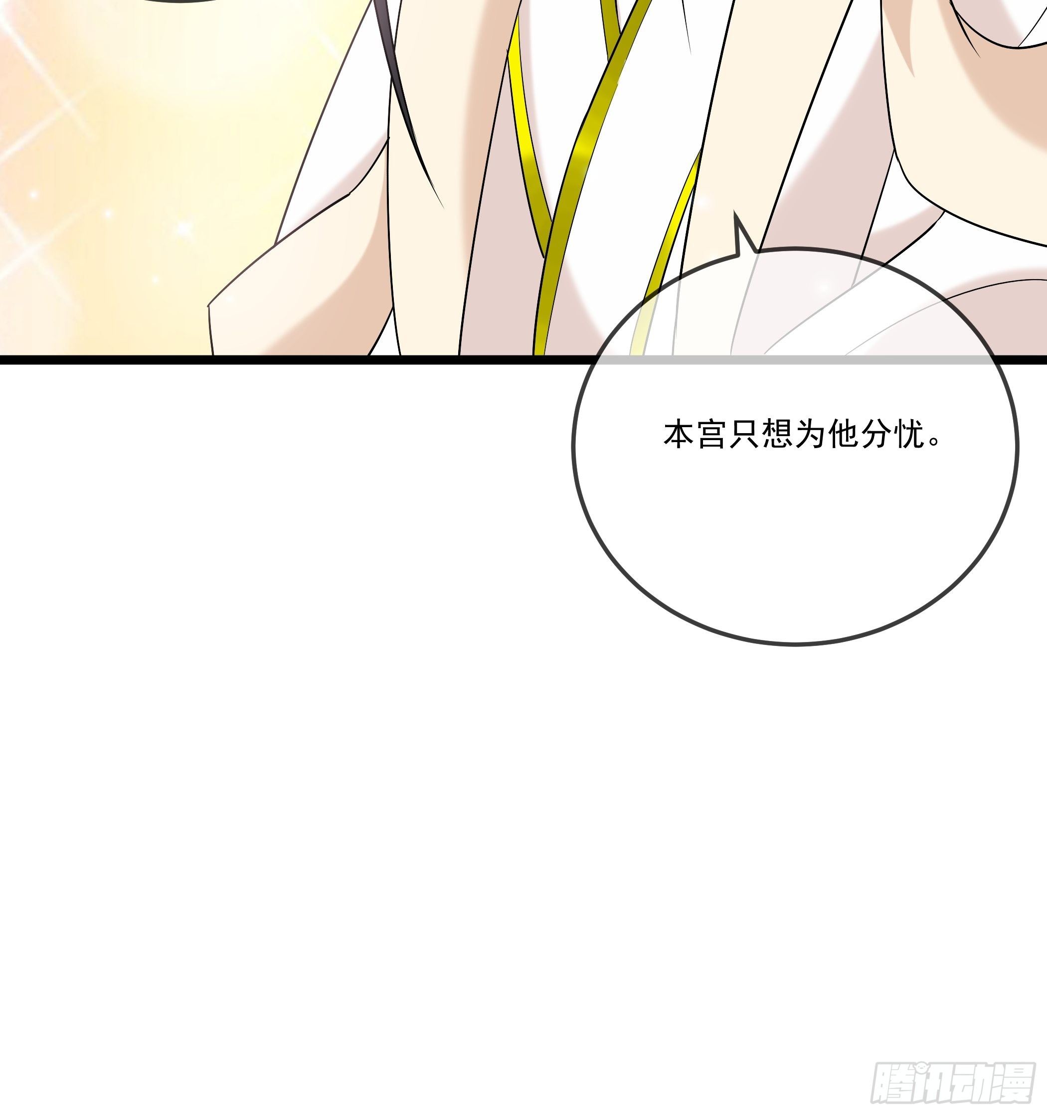 《神女为煌》太子的怀疑 第19页