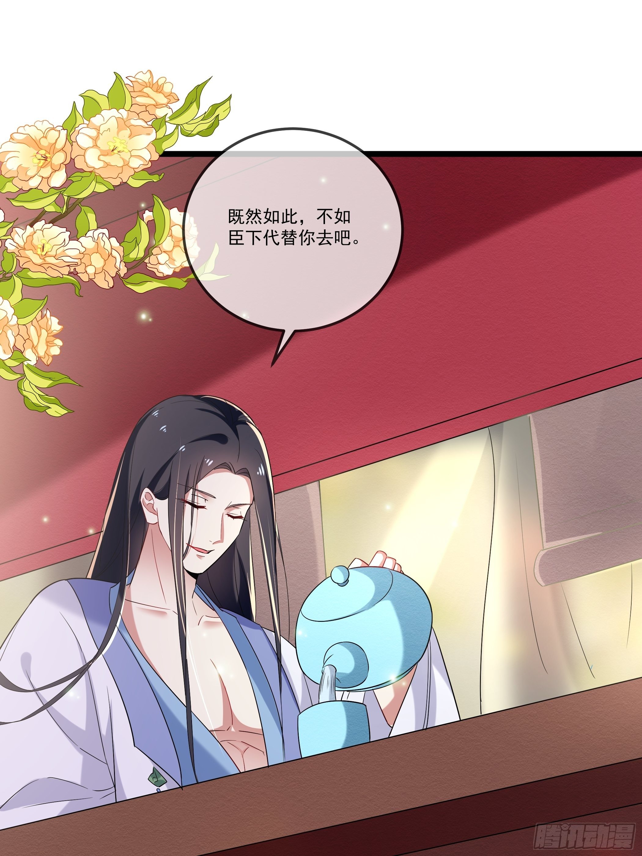《神女为煌》太子的怀疑 第20页