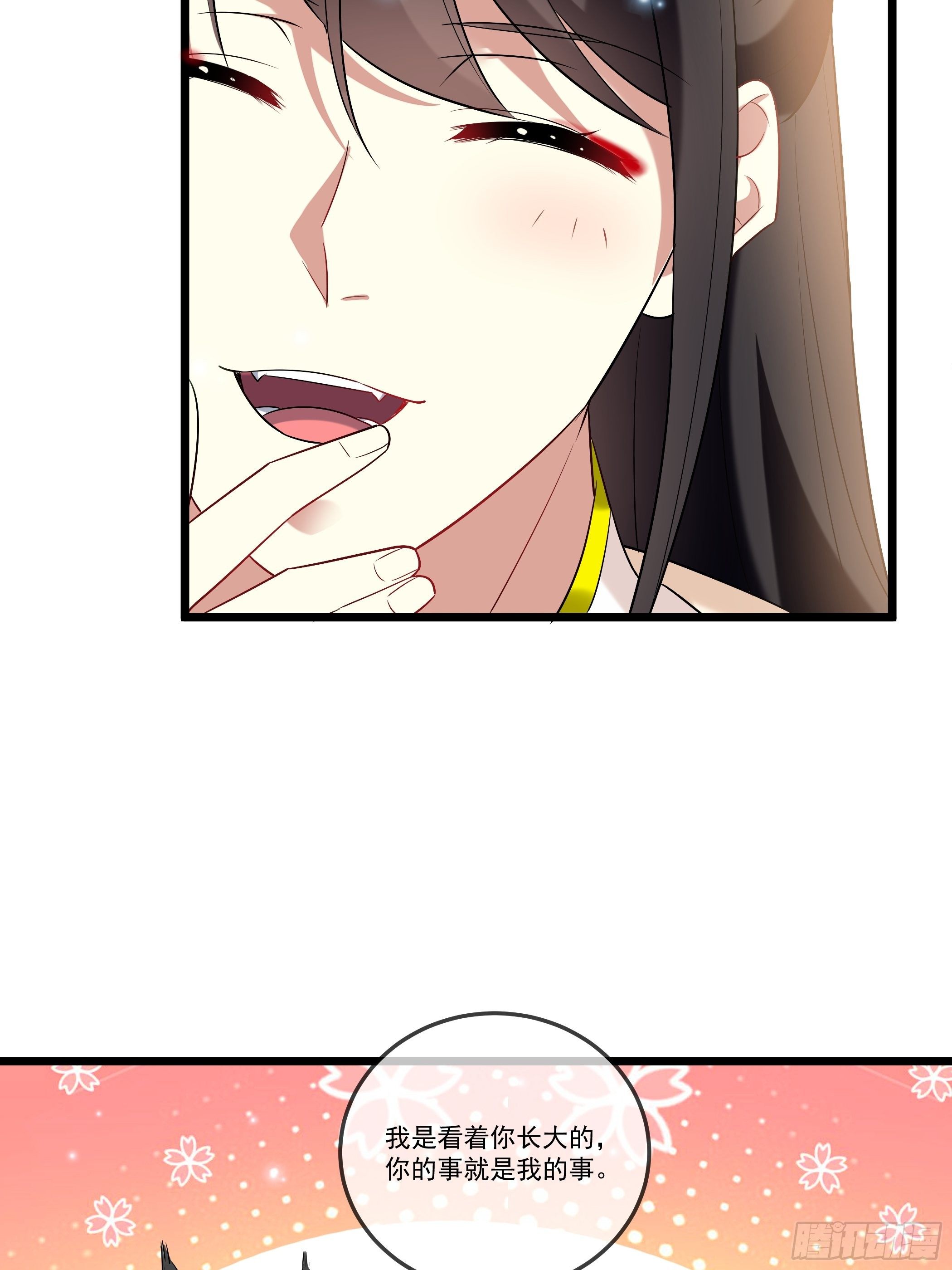 《神女为煌》太子的怀疑 第23页