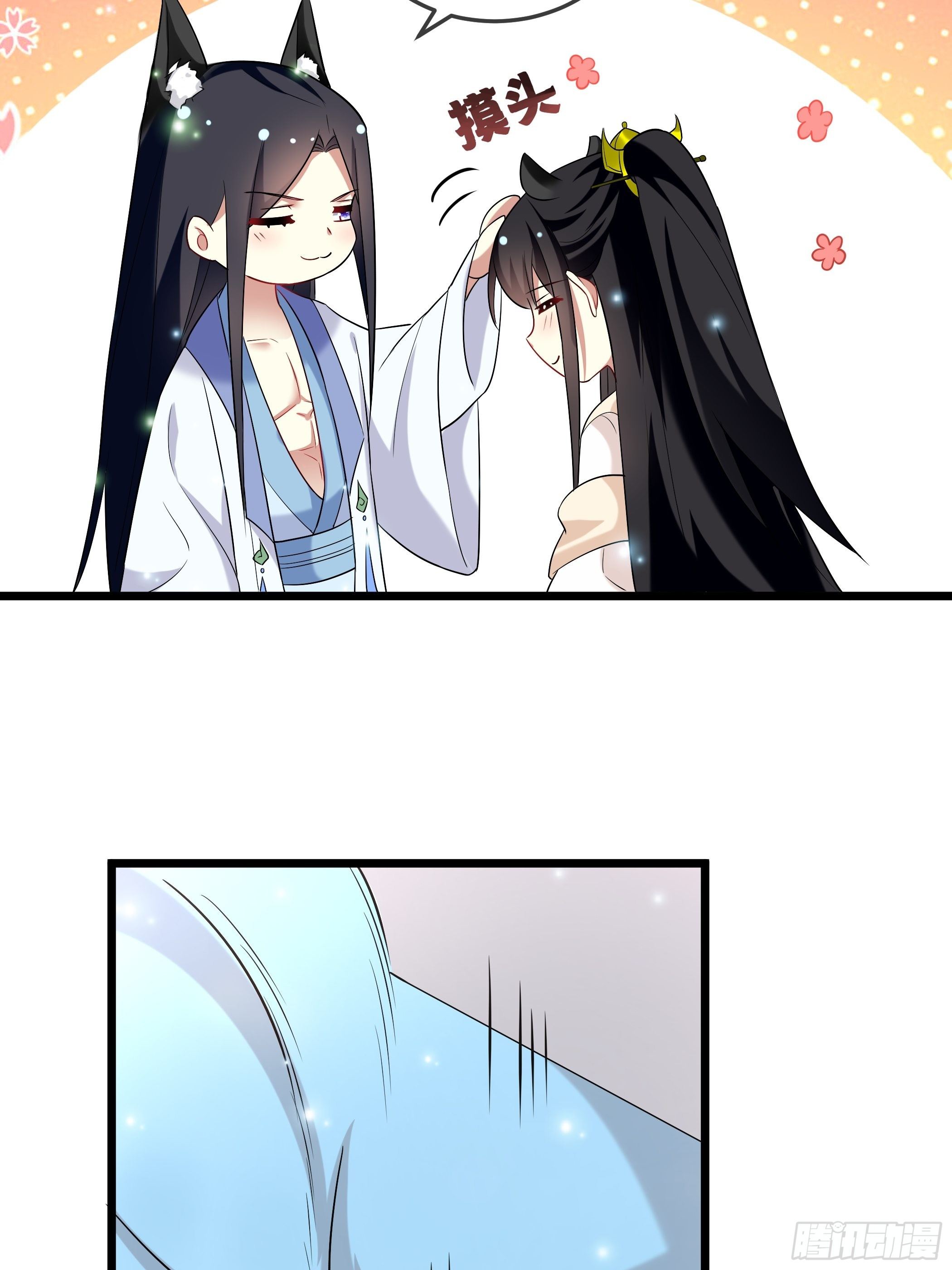 《神女为煌》太子的怀疑 第24页