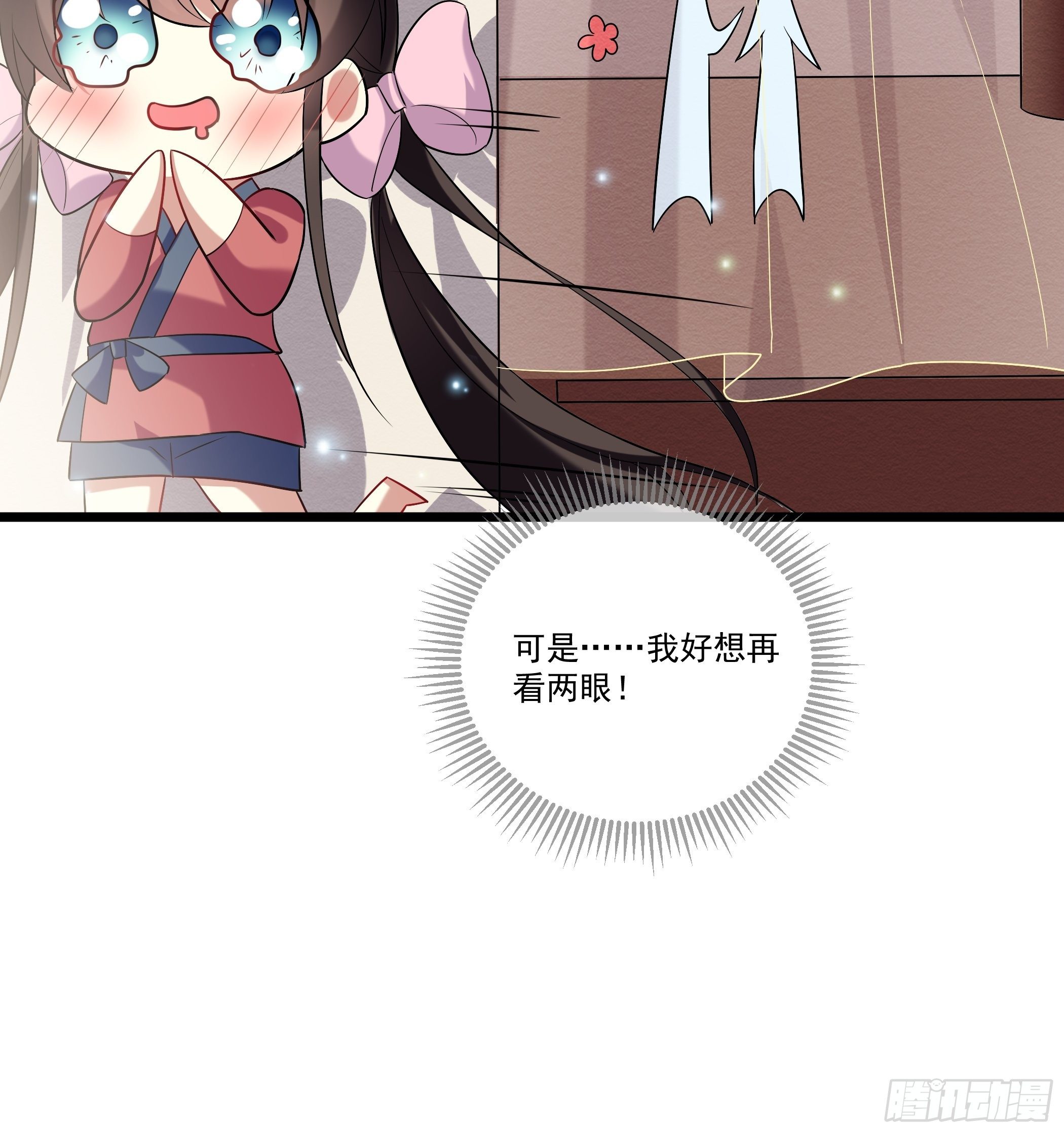 《神女为煌》太子的怀疑 第26页