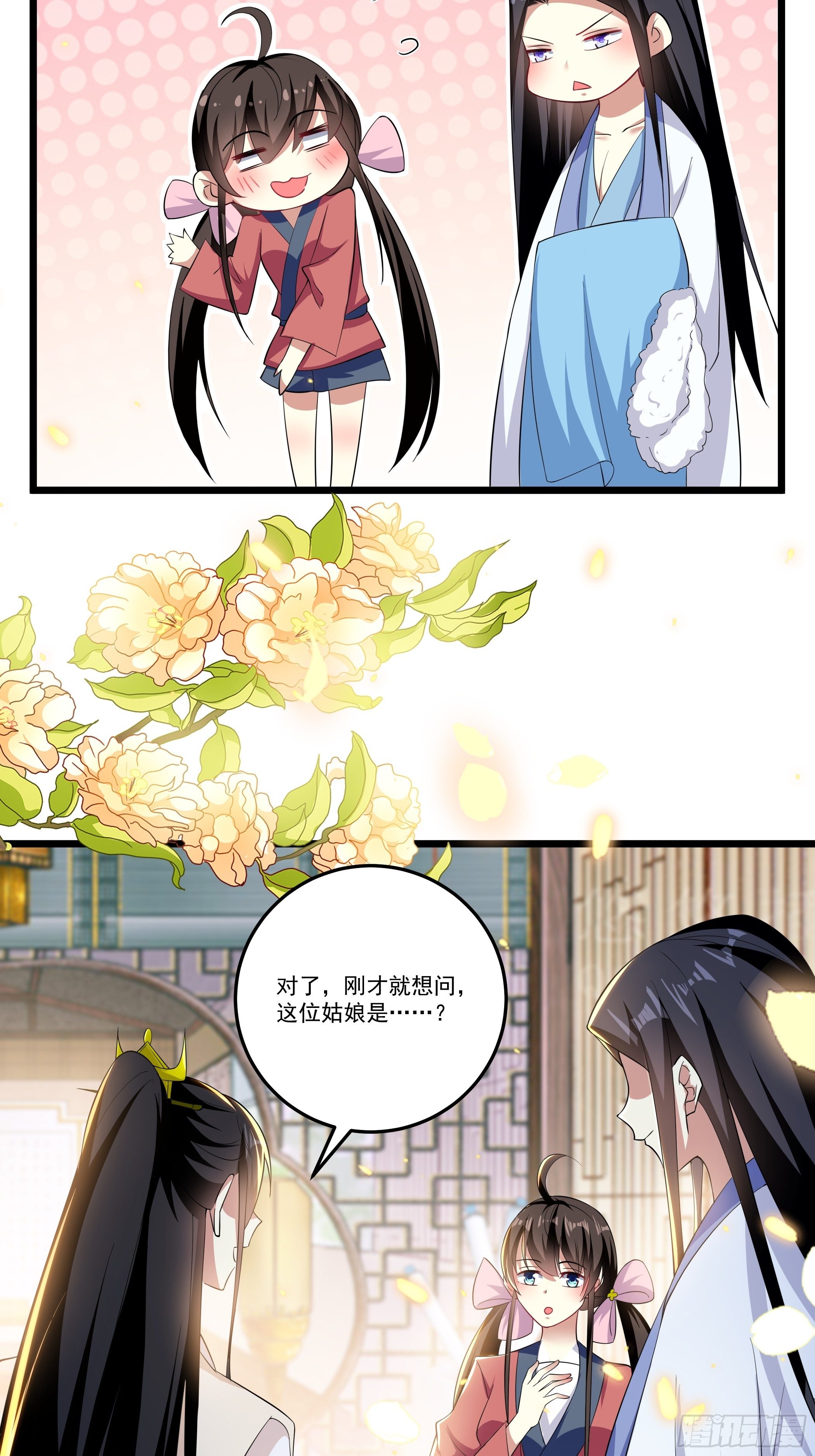 《神女为煌》太子的怀疑 第28页