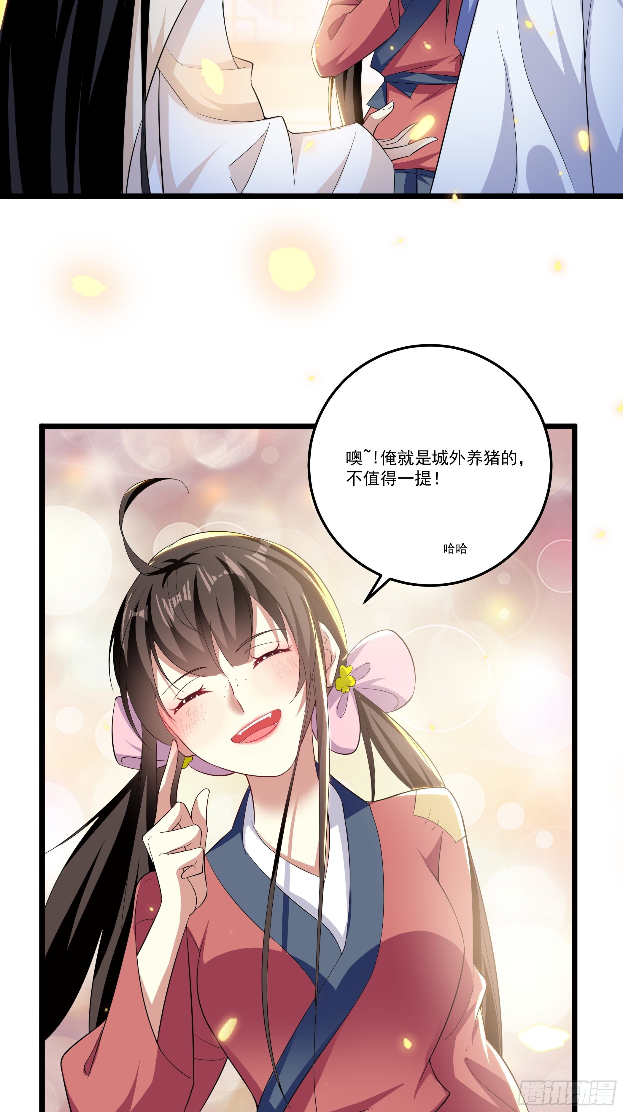 《神女为煌》太子的怀疑 第29页