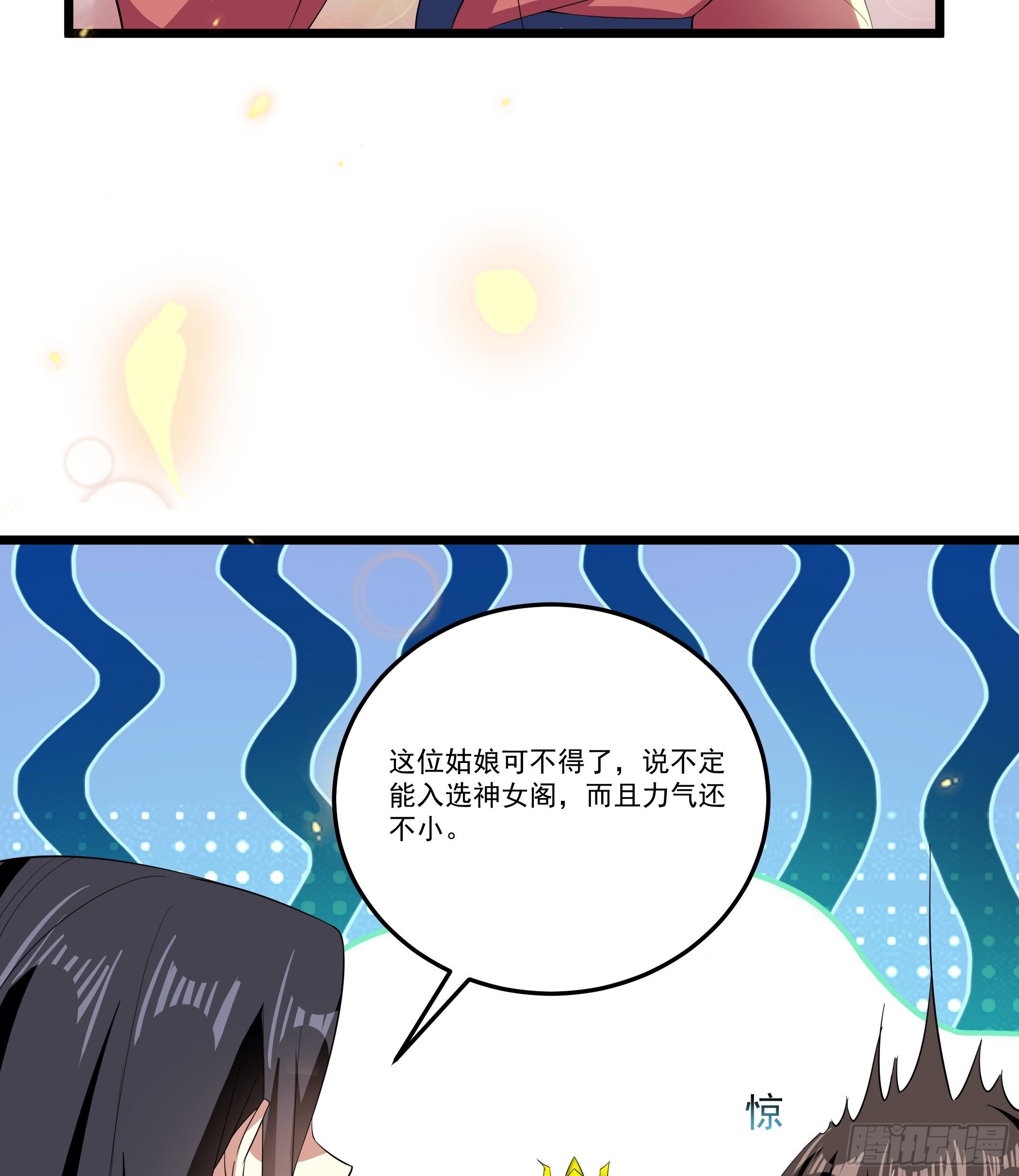 《神女为煌》太子的怀疑 第30页