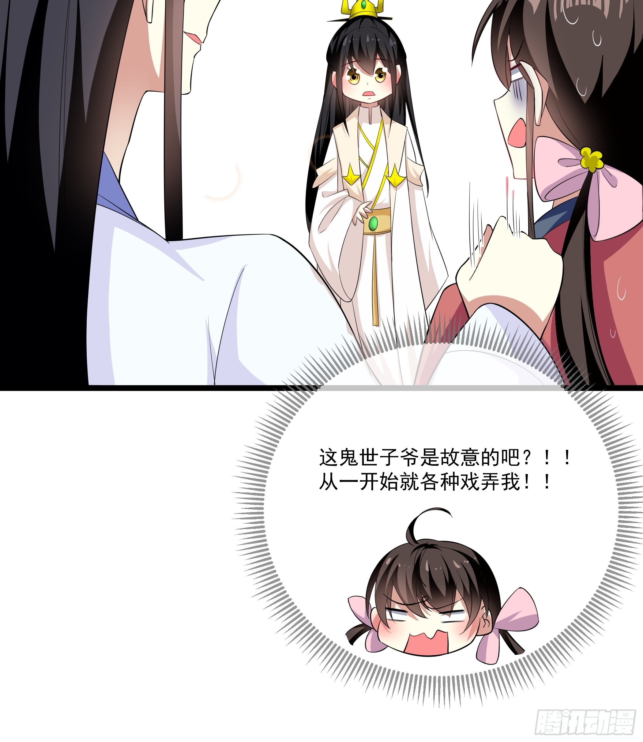 《神女为煌》太子的怀疑 第31页