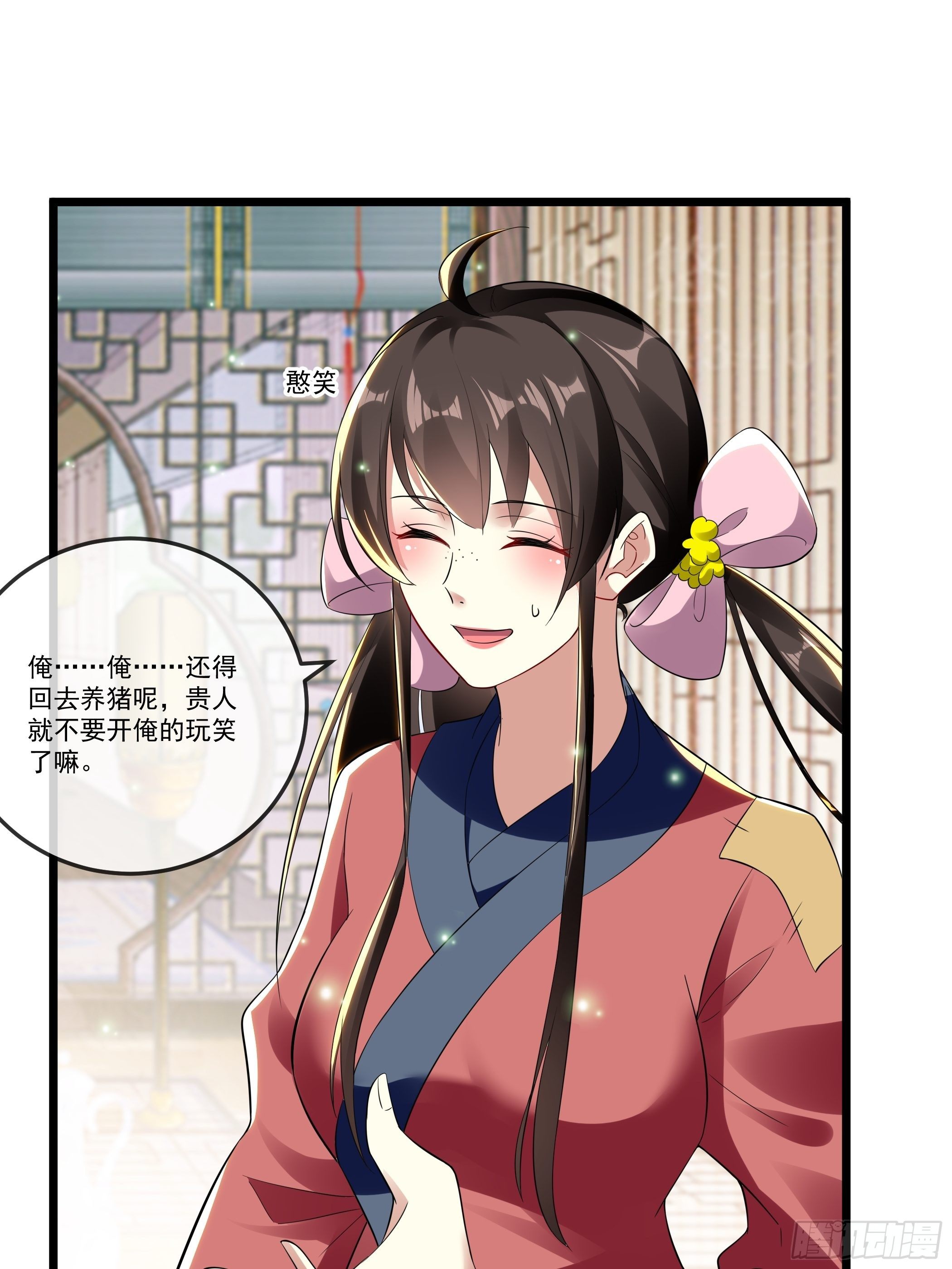 《神女为煌》太子的怀疑 第32页