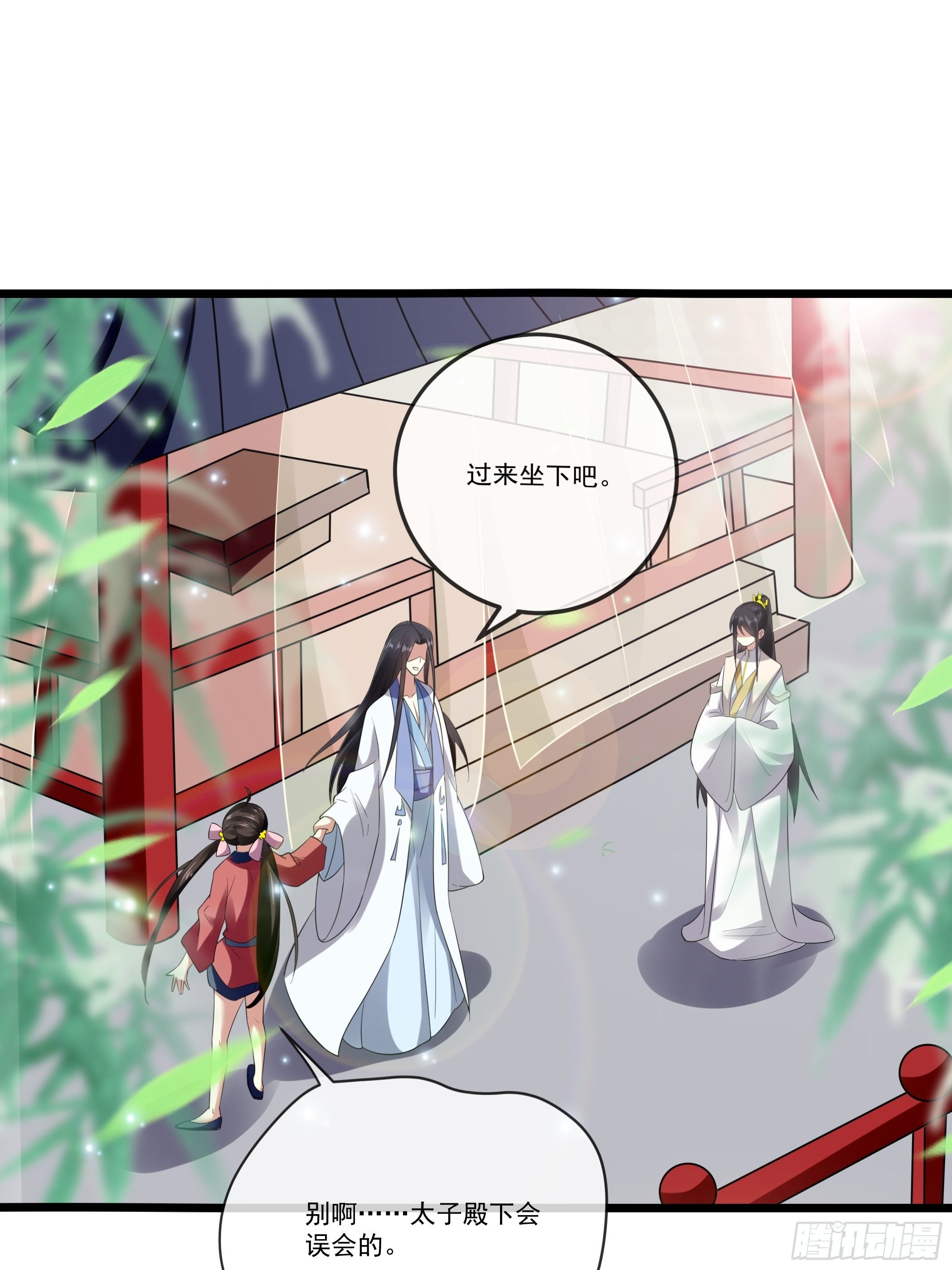 《神女为煌》太子的怀疑 第36页