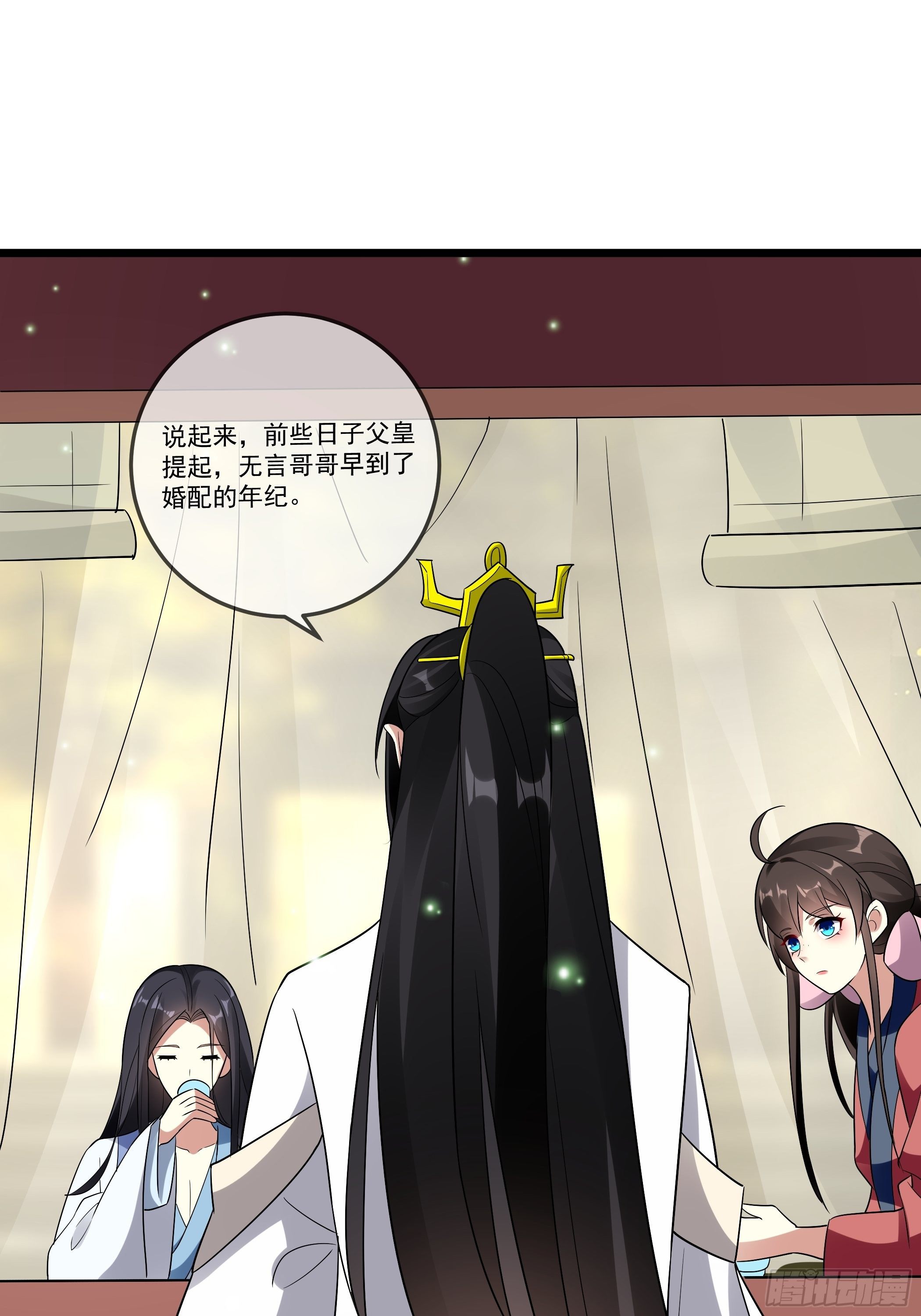 《神女为煌》太子的怀疑 第40页
