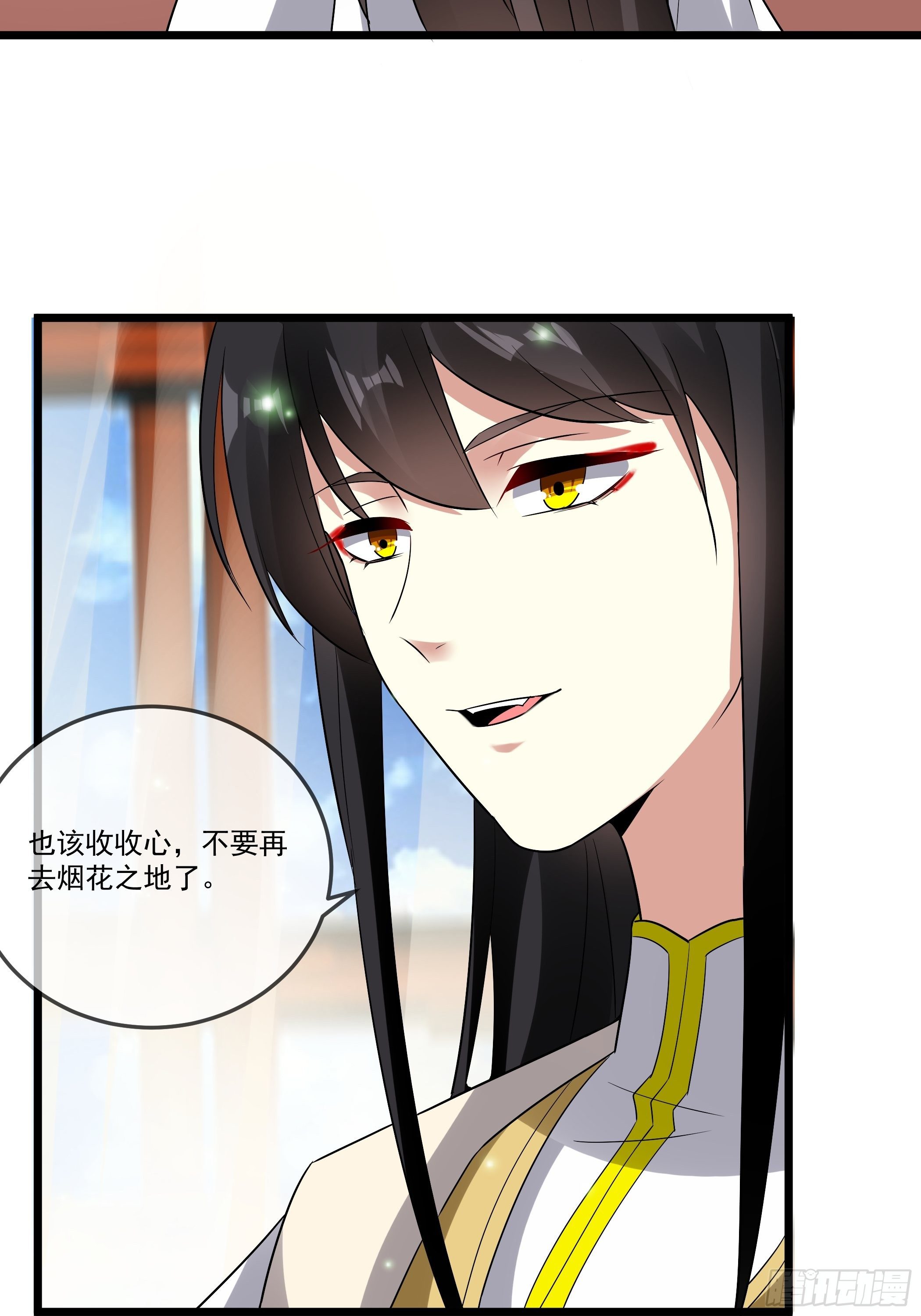 《神女为煌》太子的怀疑 第41页