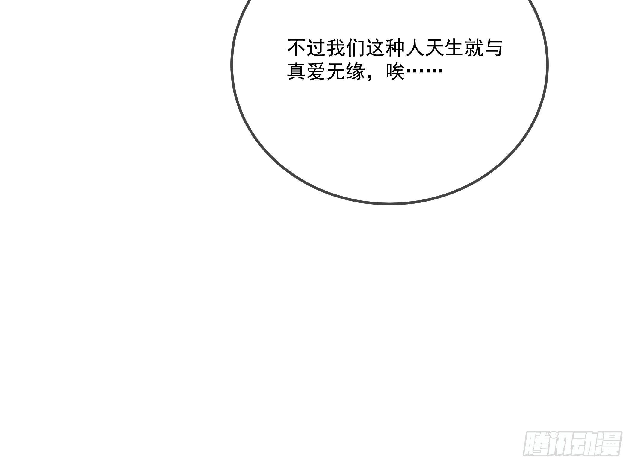 《神女为煌》太子的怀疑 第46页