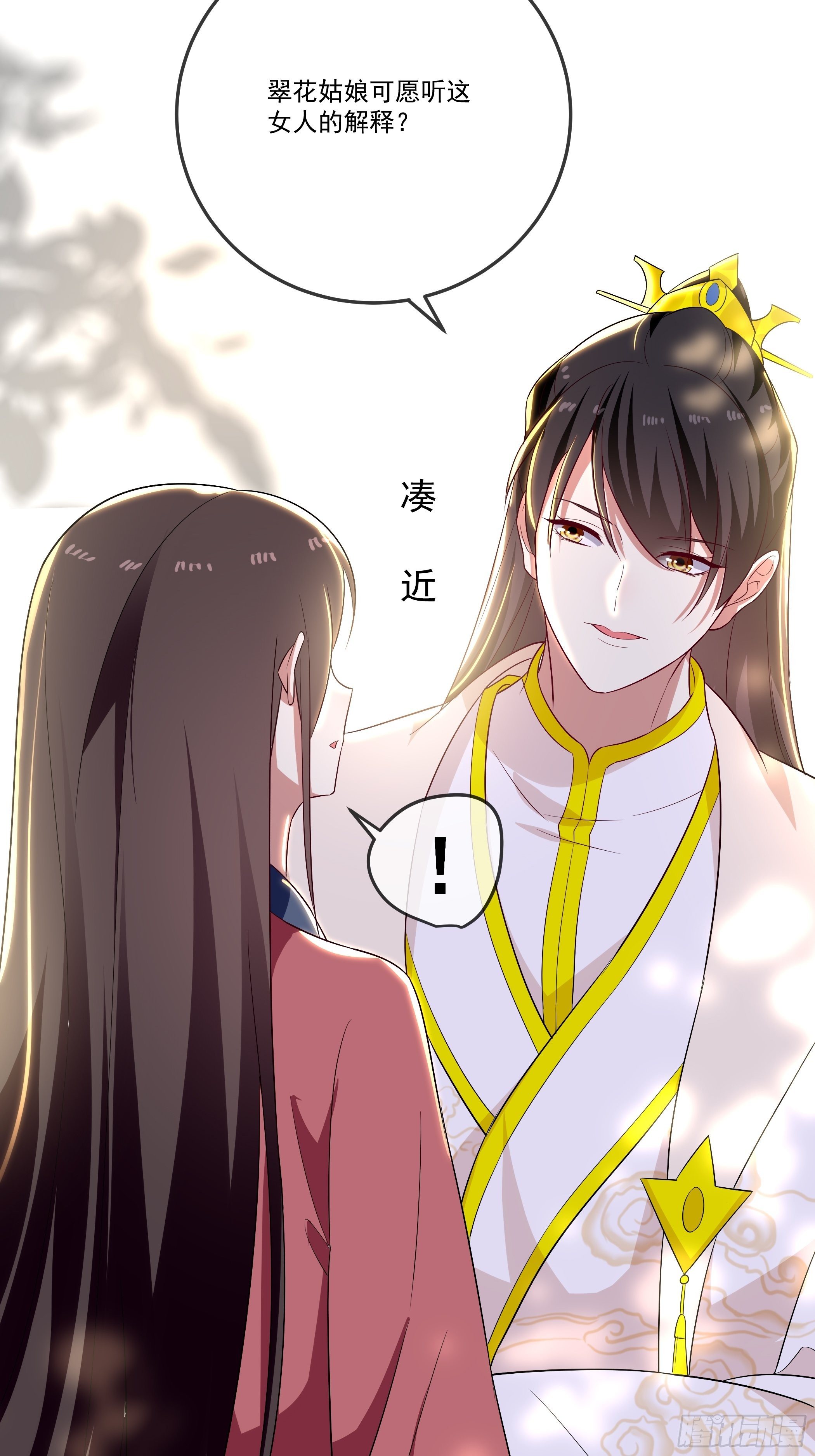 《神女为煌》还真是特别 第10页