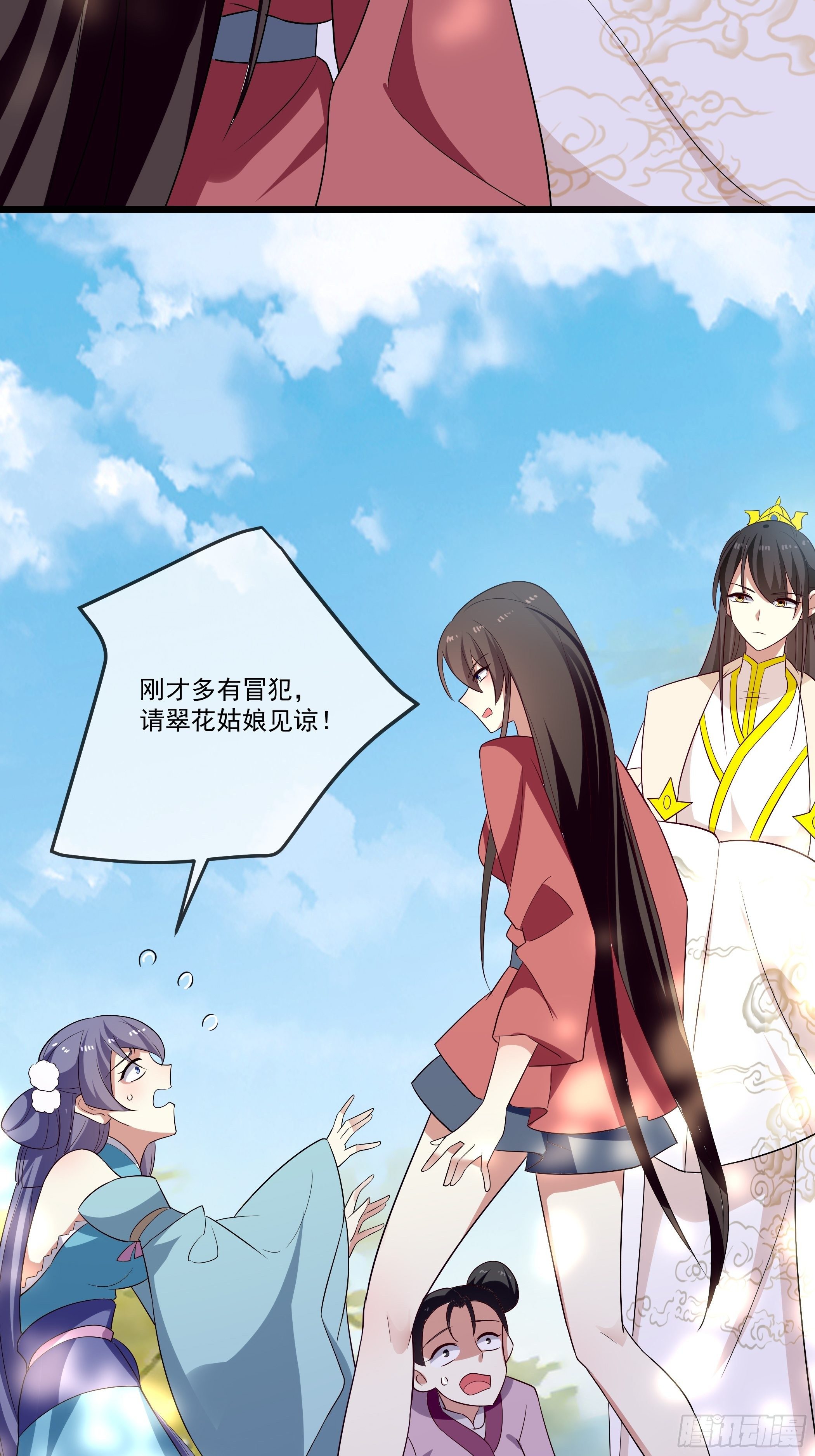 《神女为煌》还真是特别 第11页