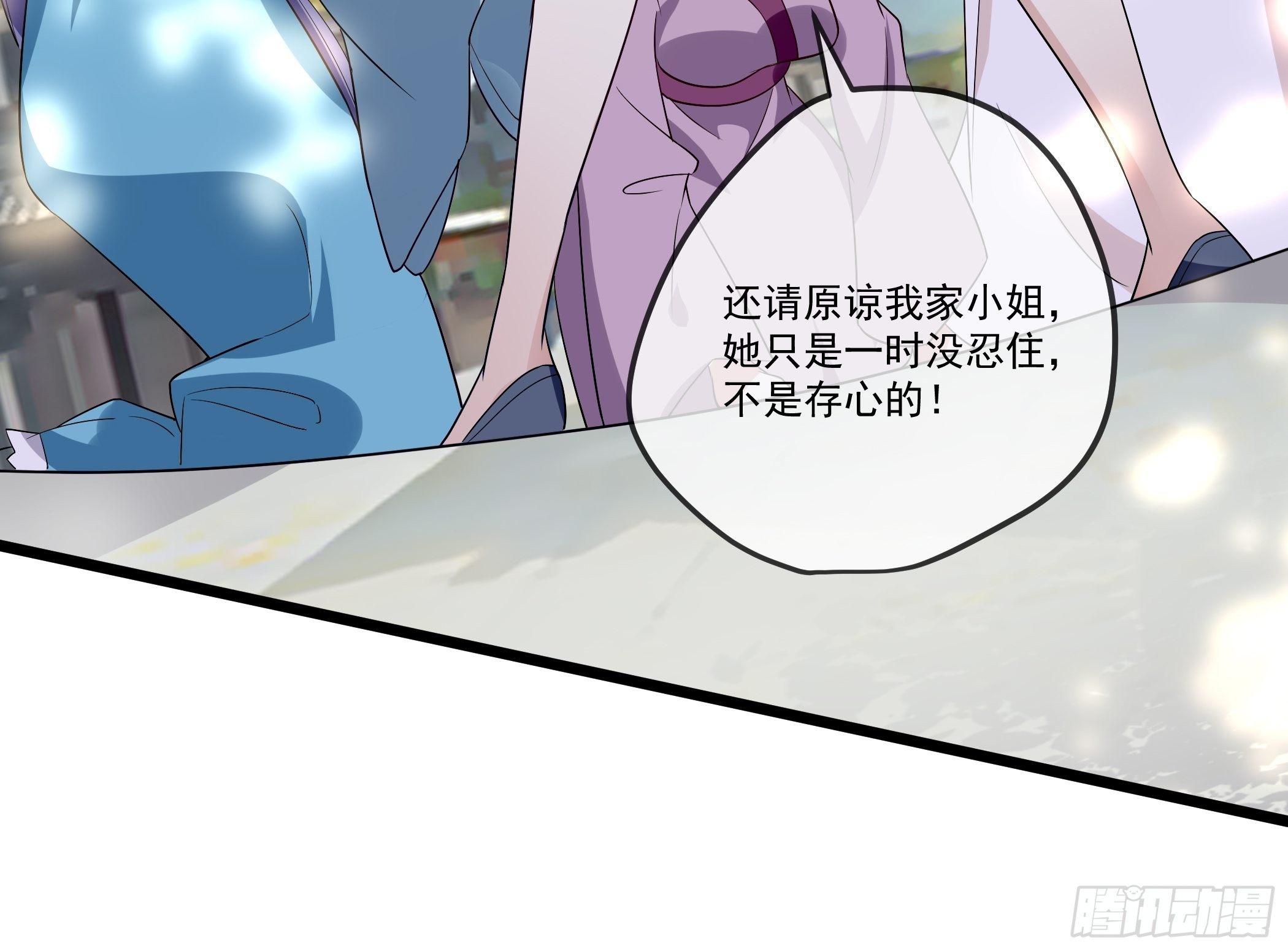 《神女为煌》还真是特别 第12页