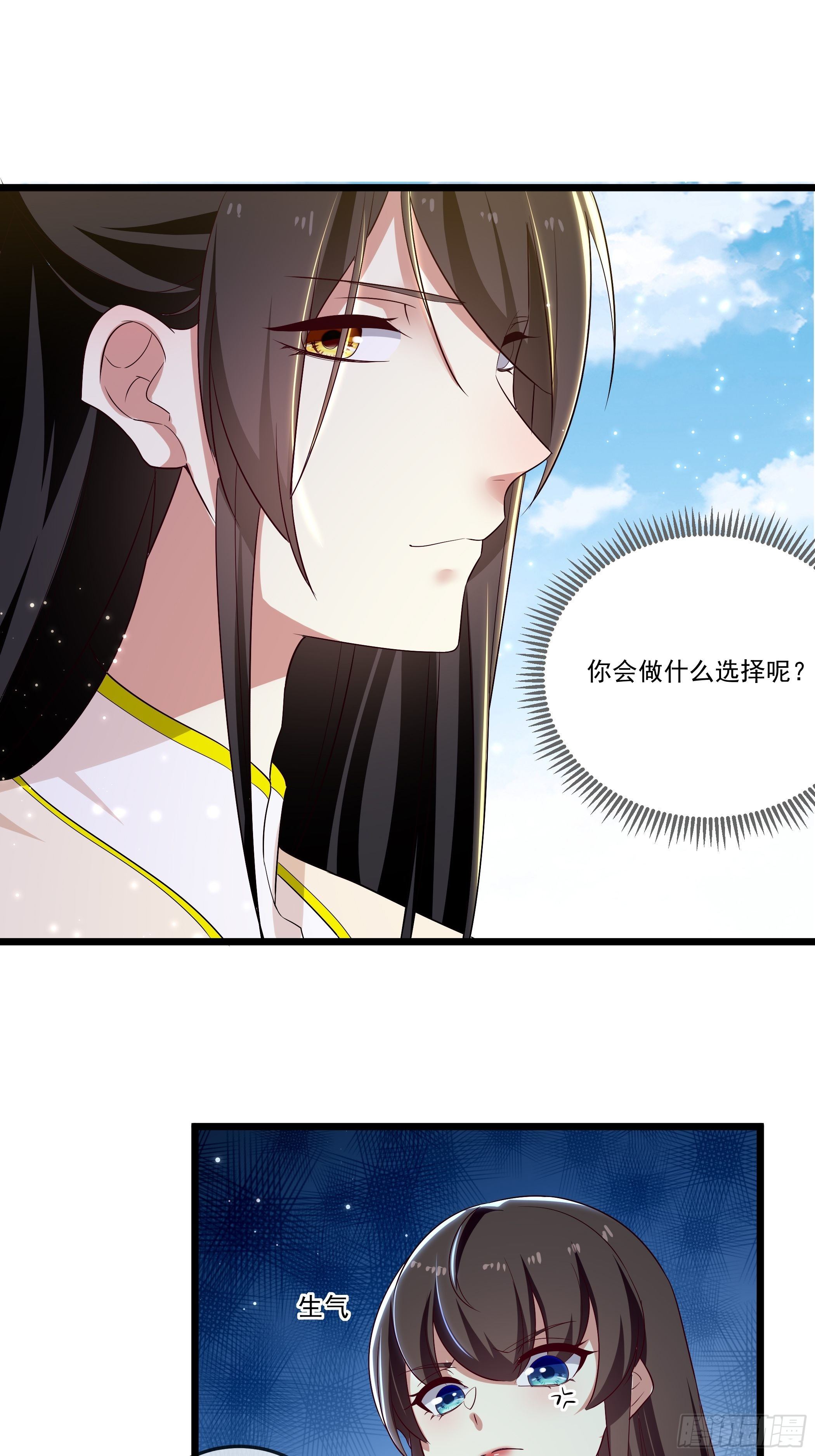《神女为煌》还真是特别 第13页