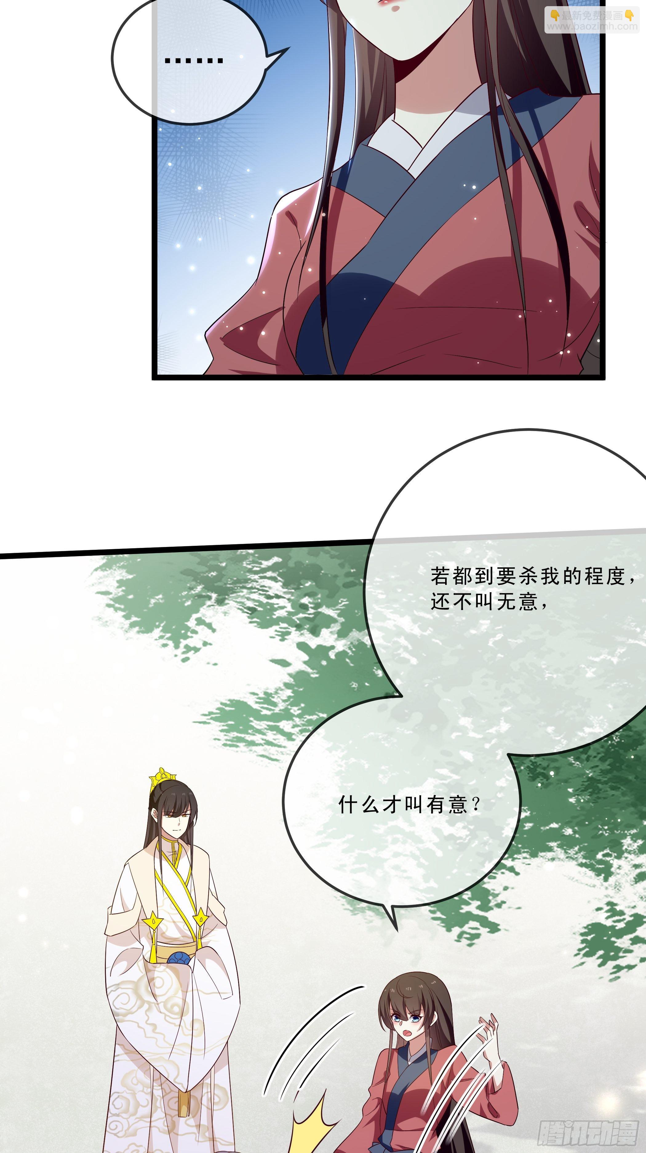 《神女为煌》还真是特别 第14页
