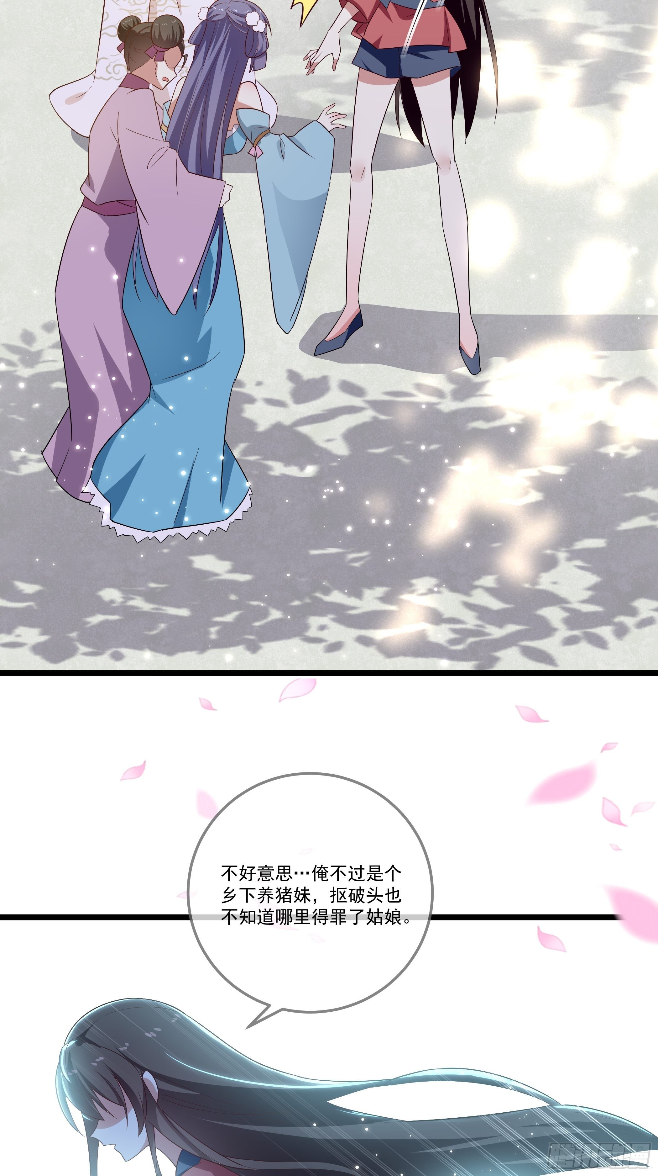 《神女为煌》还真是特别 第15页