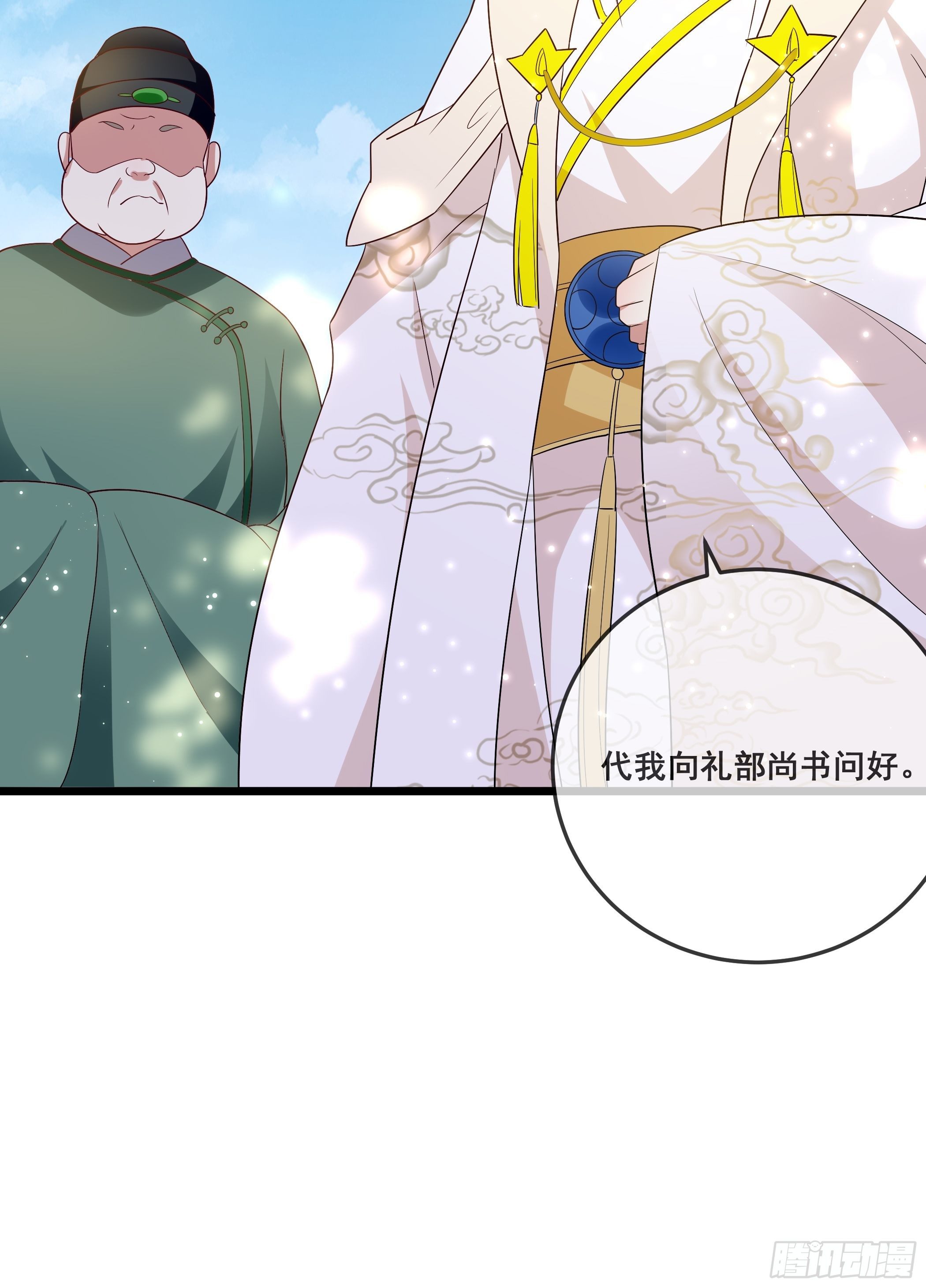 《神女为煌》还真是特别 第17页