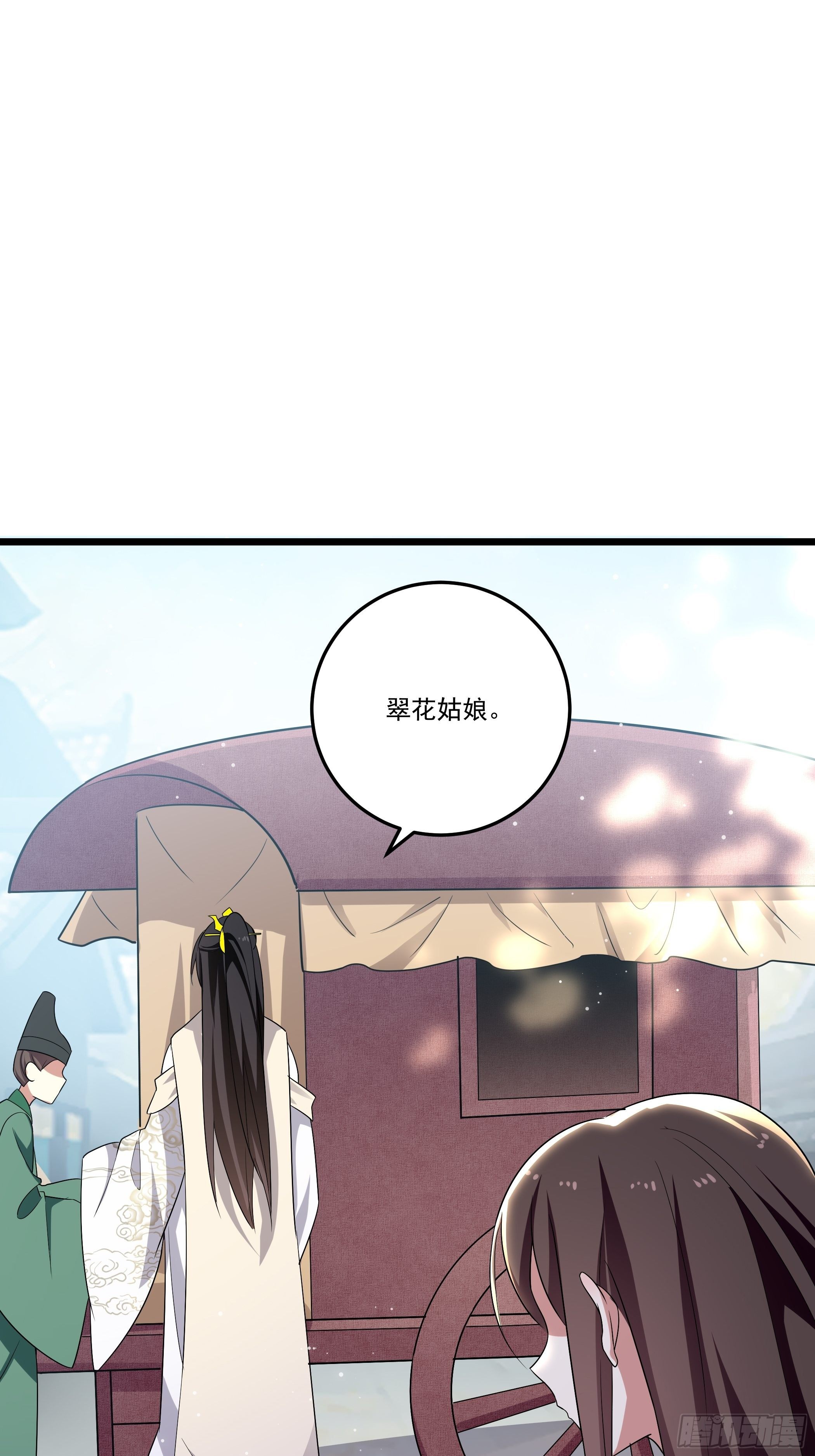 《神女为煌》还真是特别 第19页