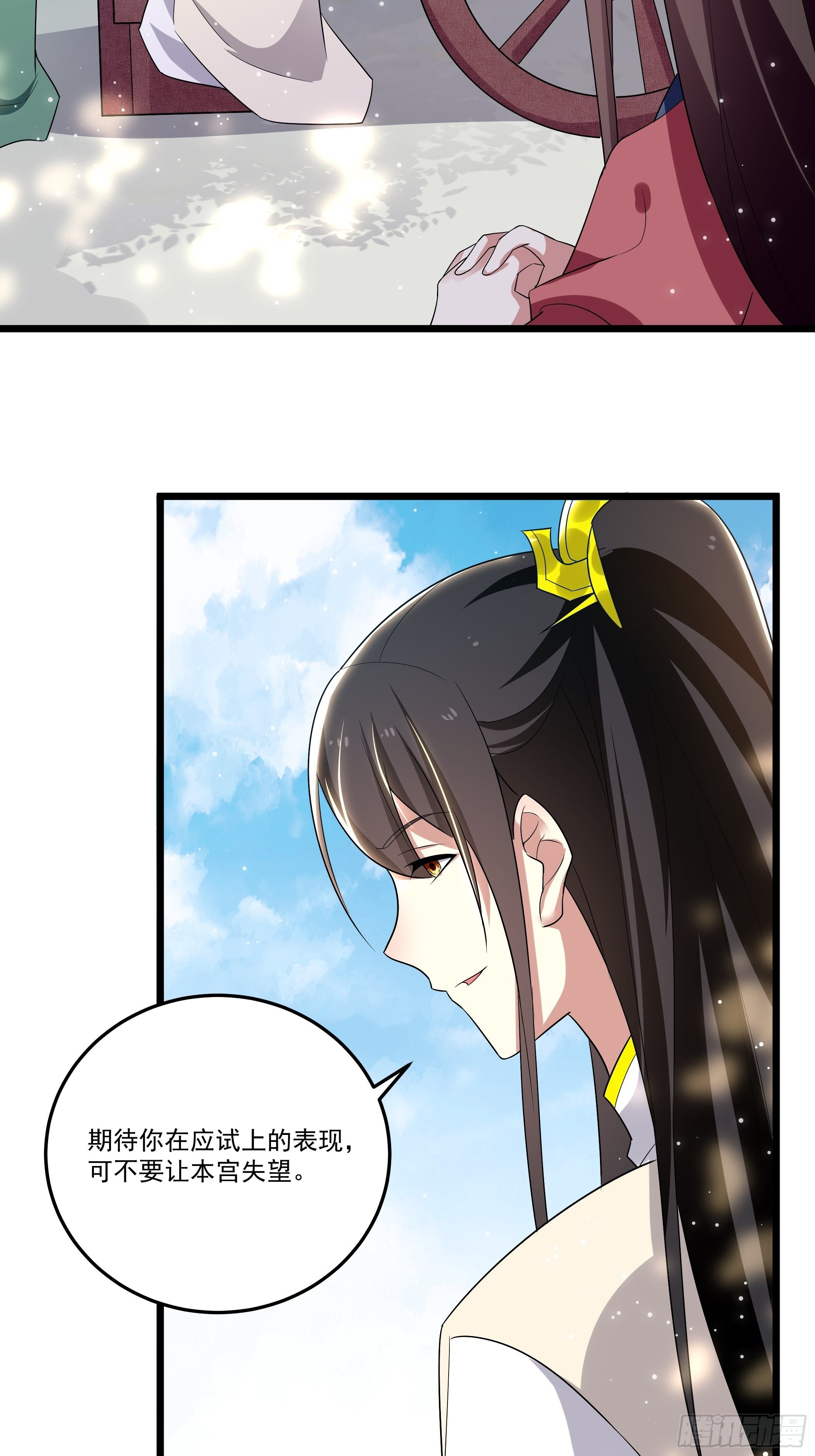 《神女为煌》还真是特别 第20页