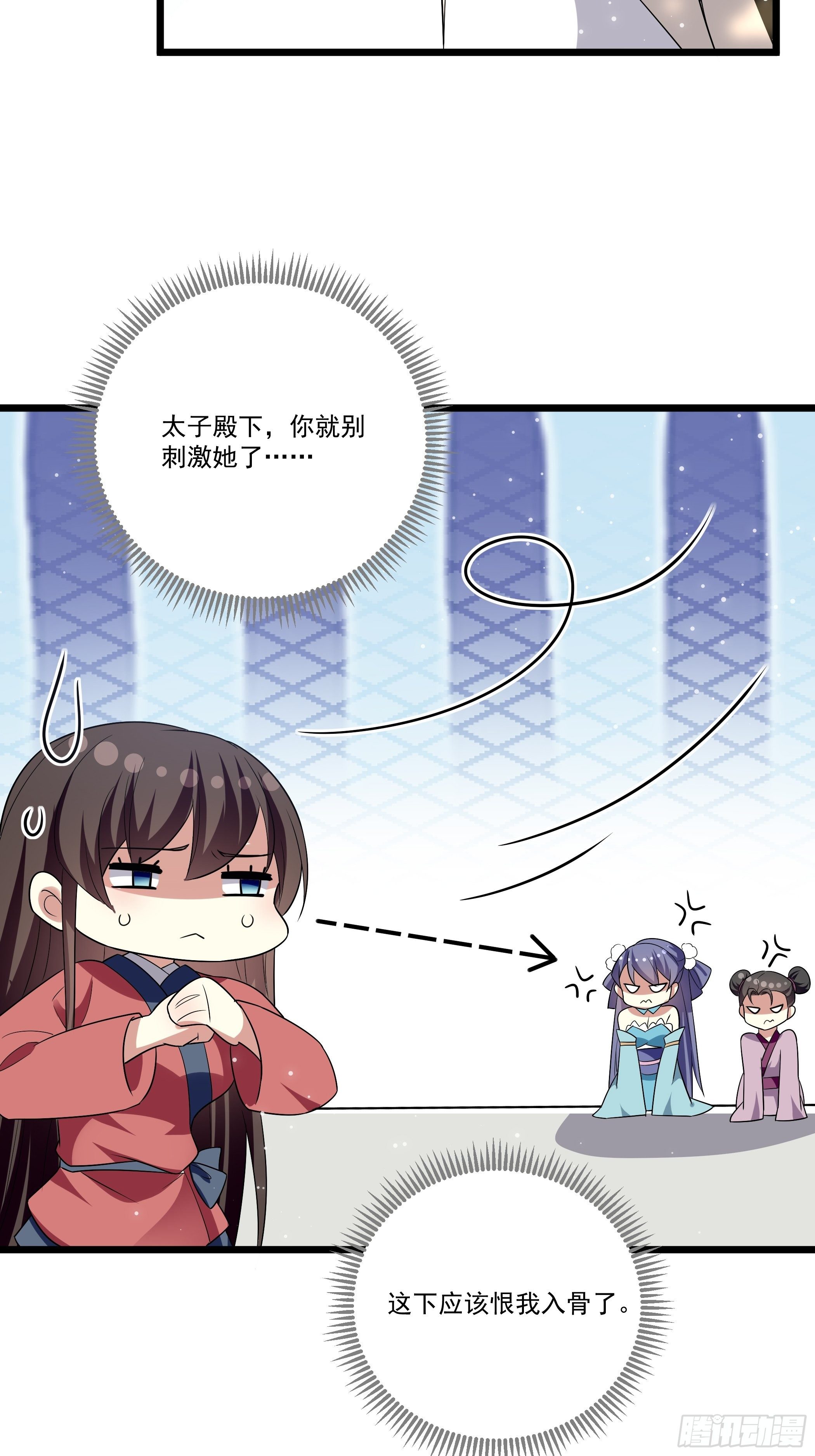 《神女为煌》还真是特别 第21页