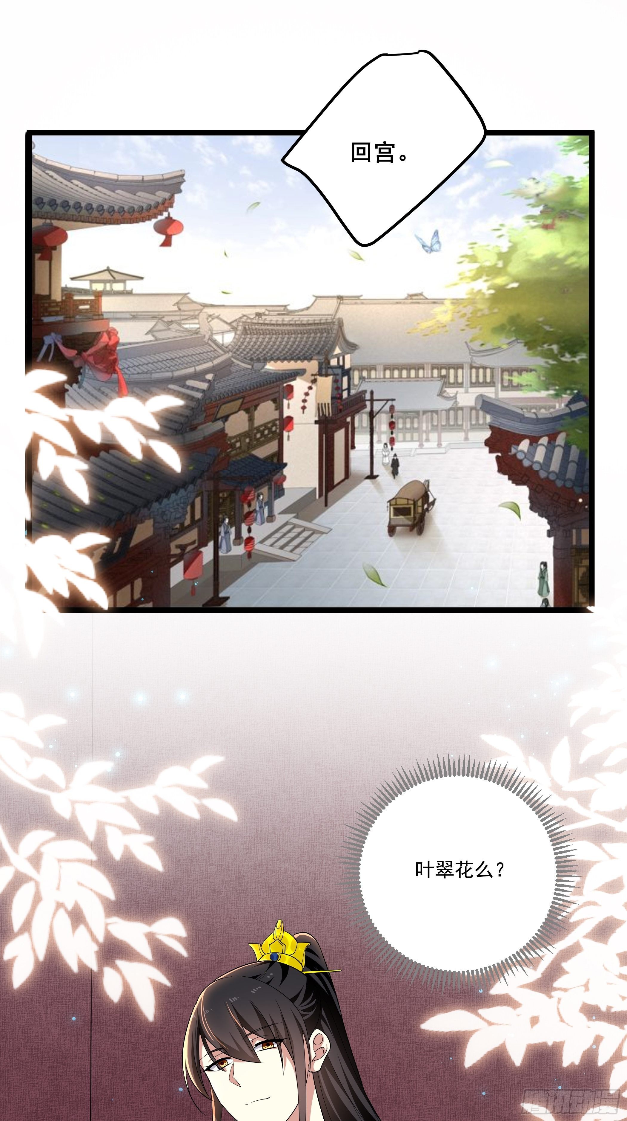 《神女为煌》还真是特别 第23页