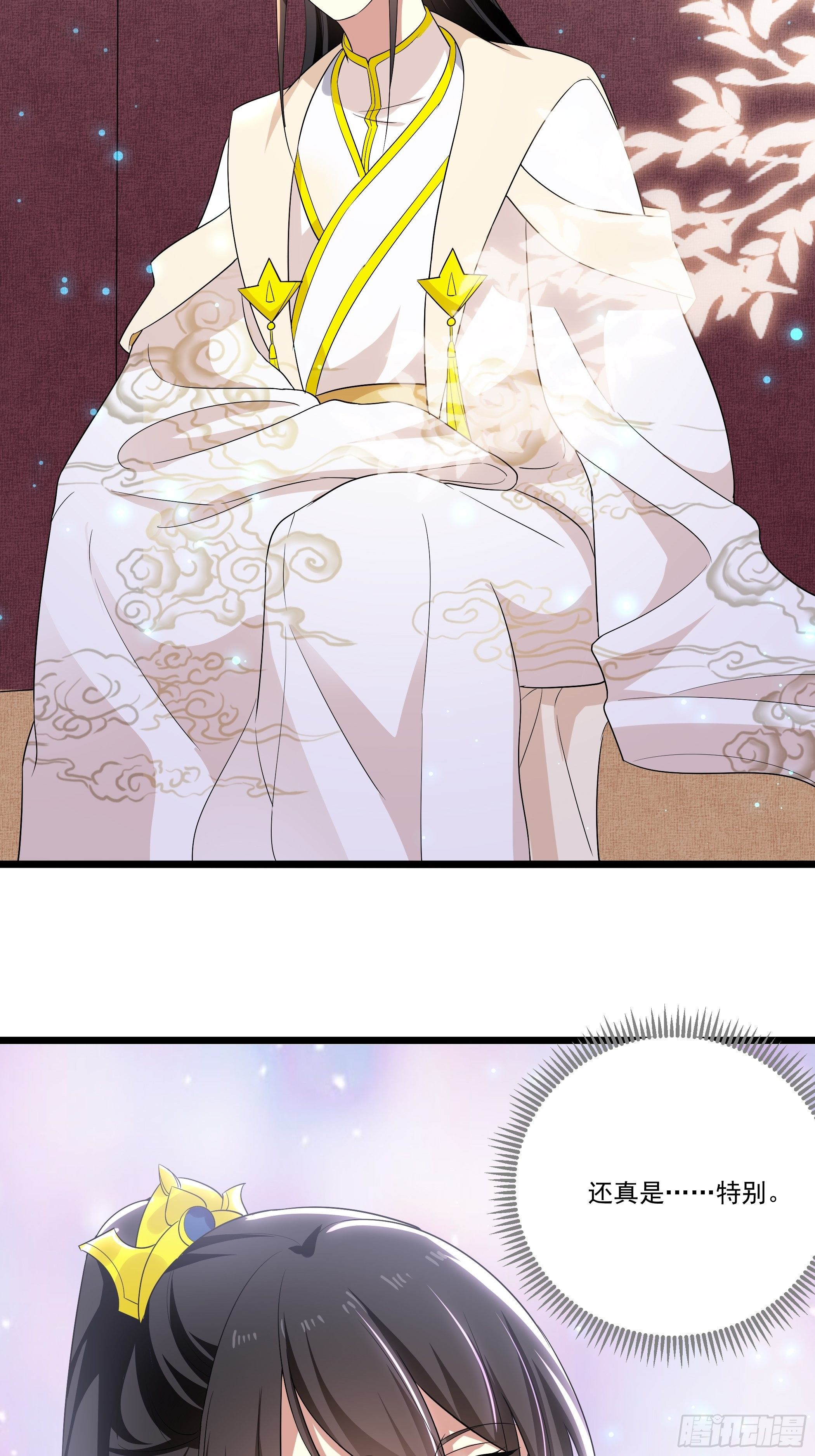 《神女为煌》还真是特别 第24页