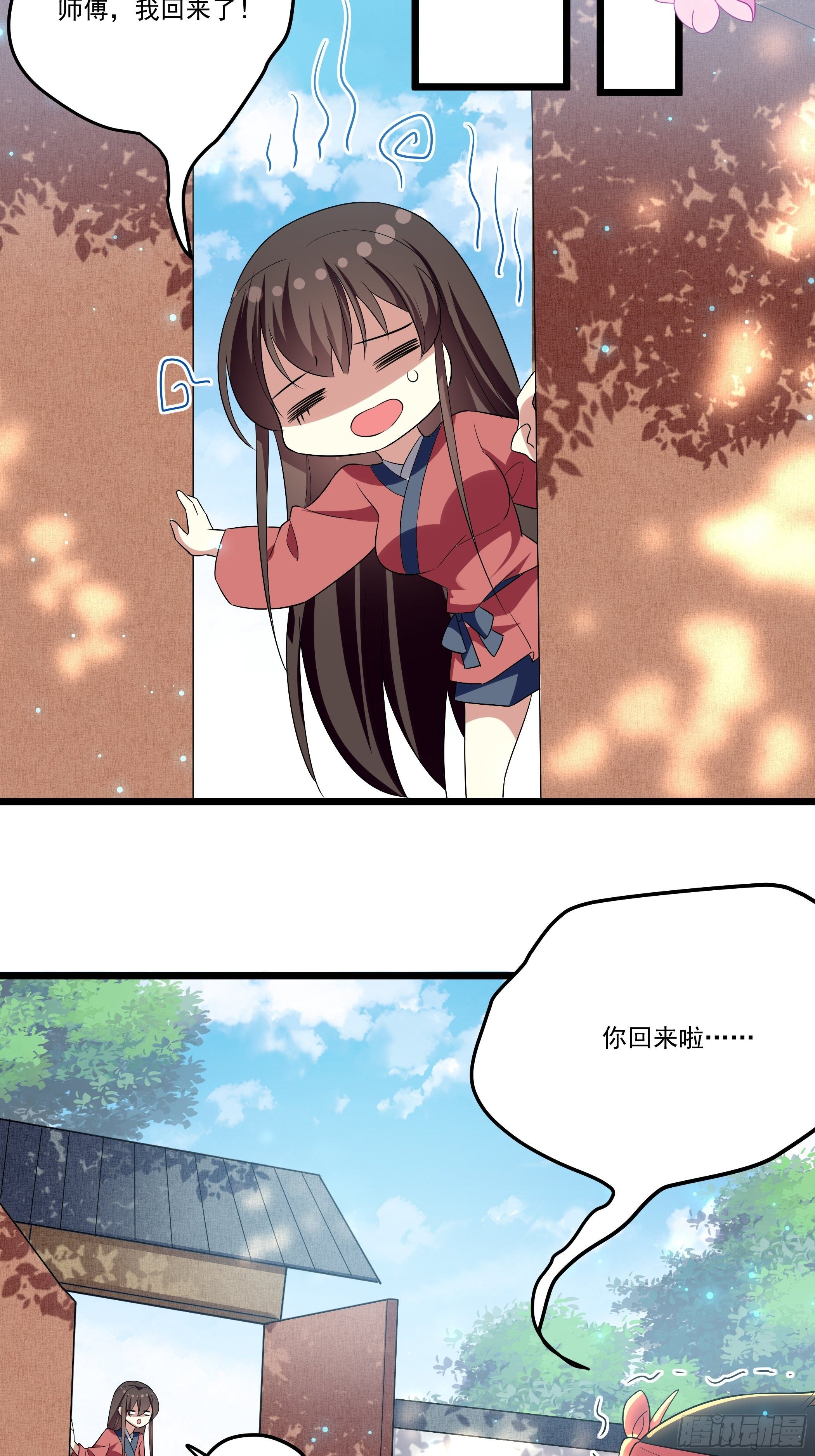 《神女为煌》还真是特别 第27页
