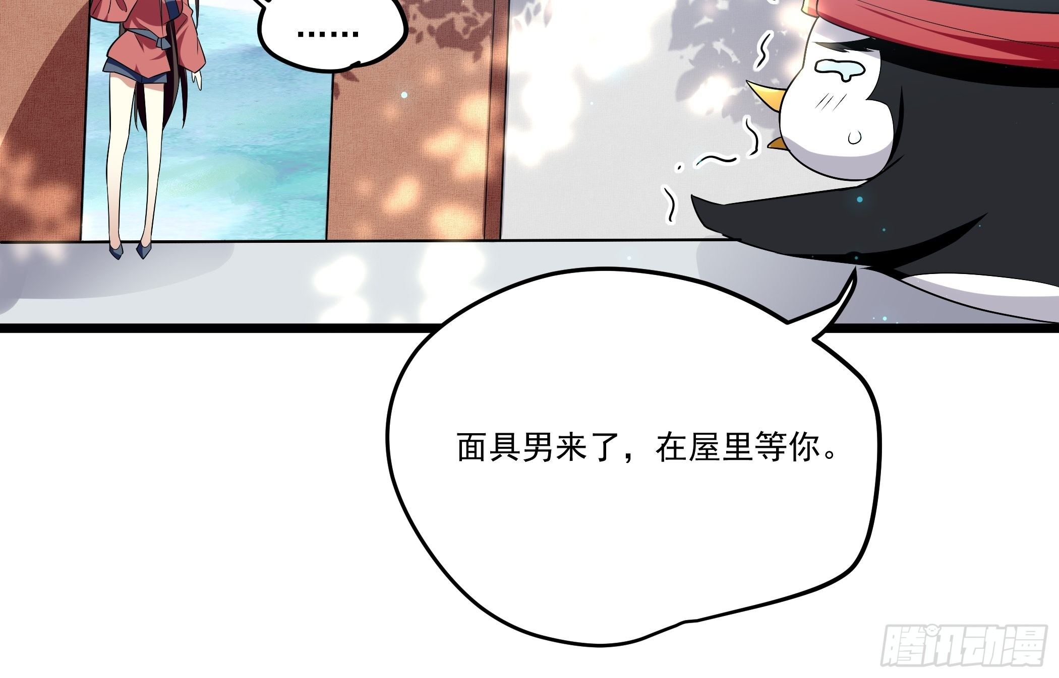 《神女为煌》还真是特别 第28页