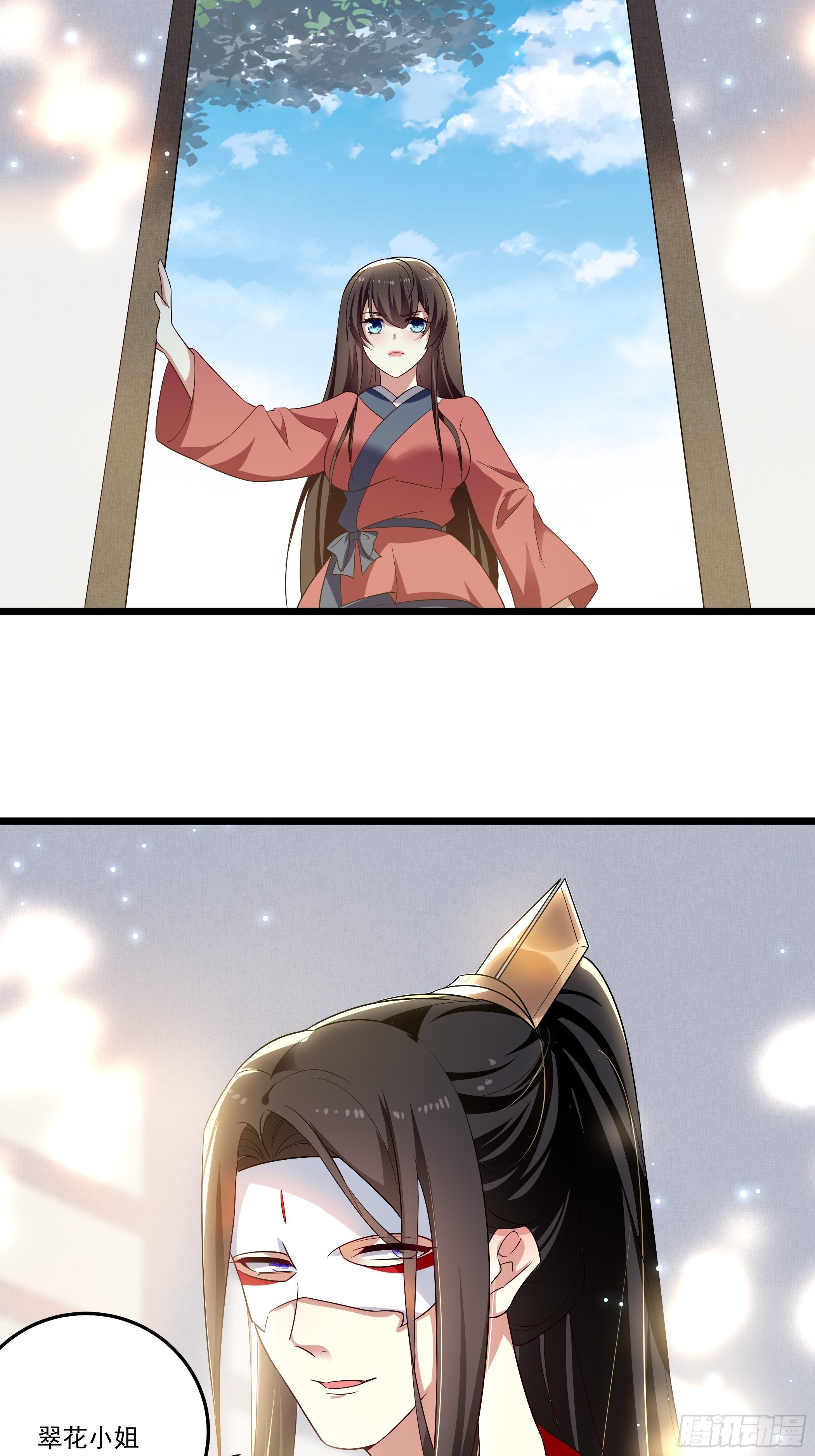 《神女为煌》还真是特别 第30页