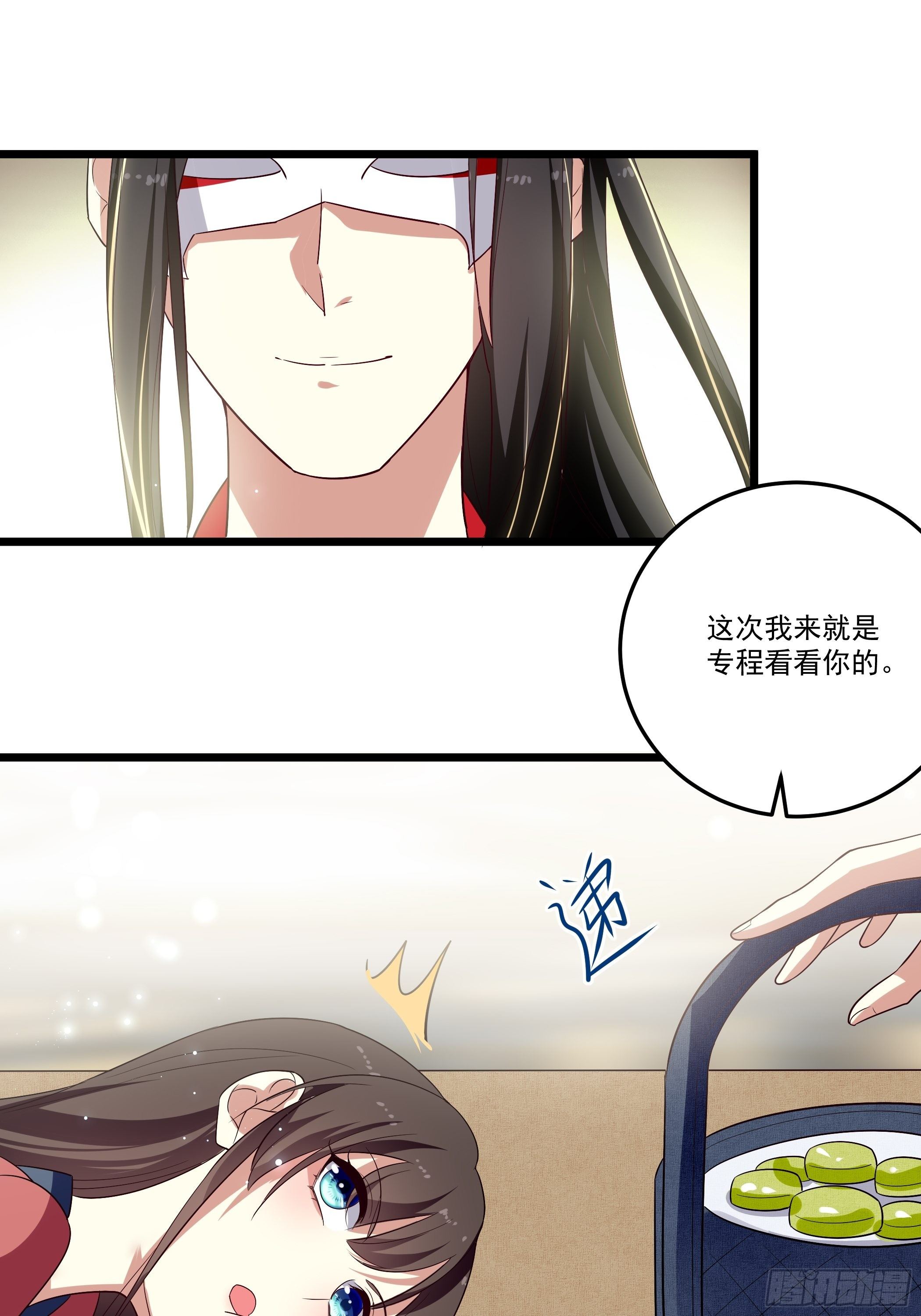 《神女为煌》还真是特别 第34页