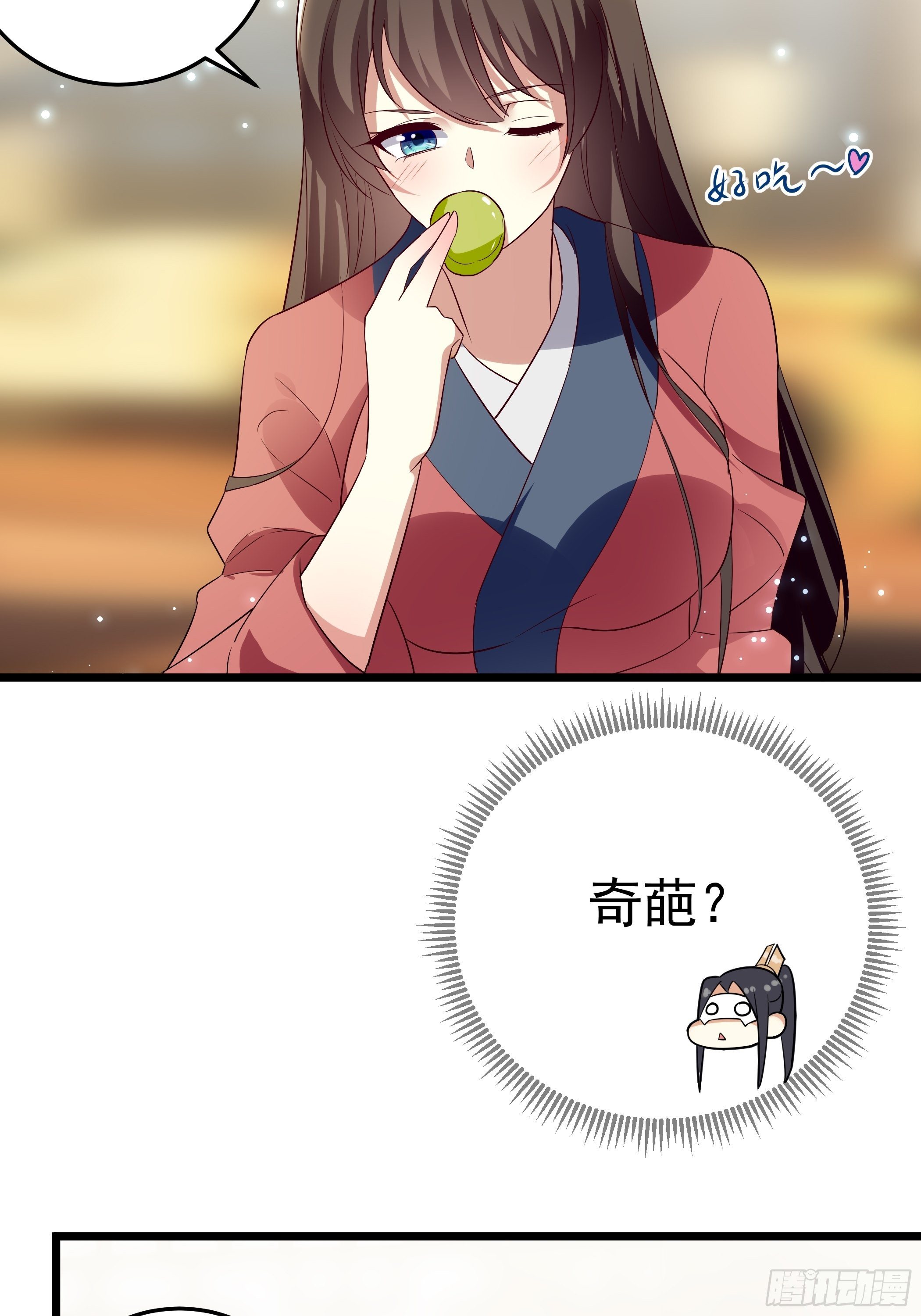 《神女为煌》还真是特别 第37页