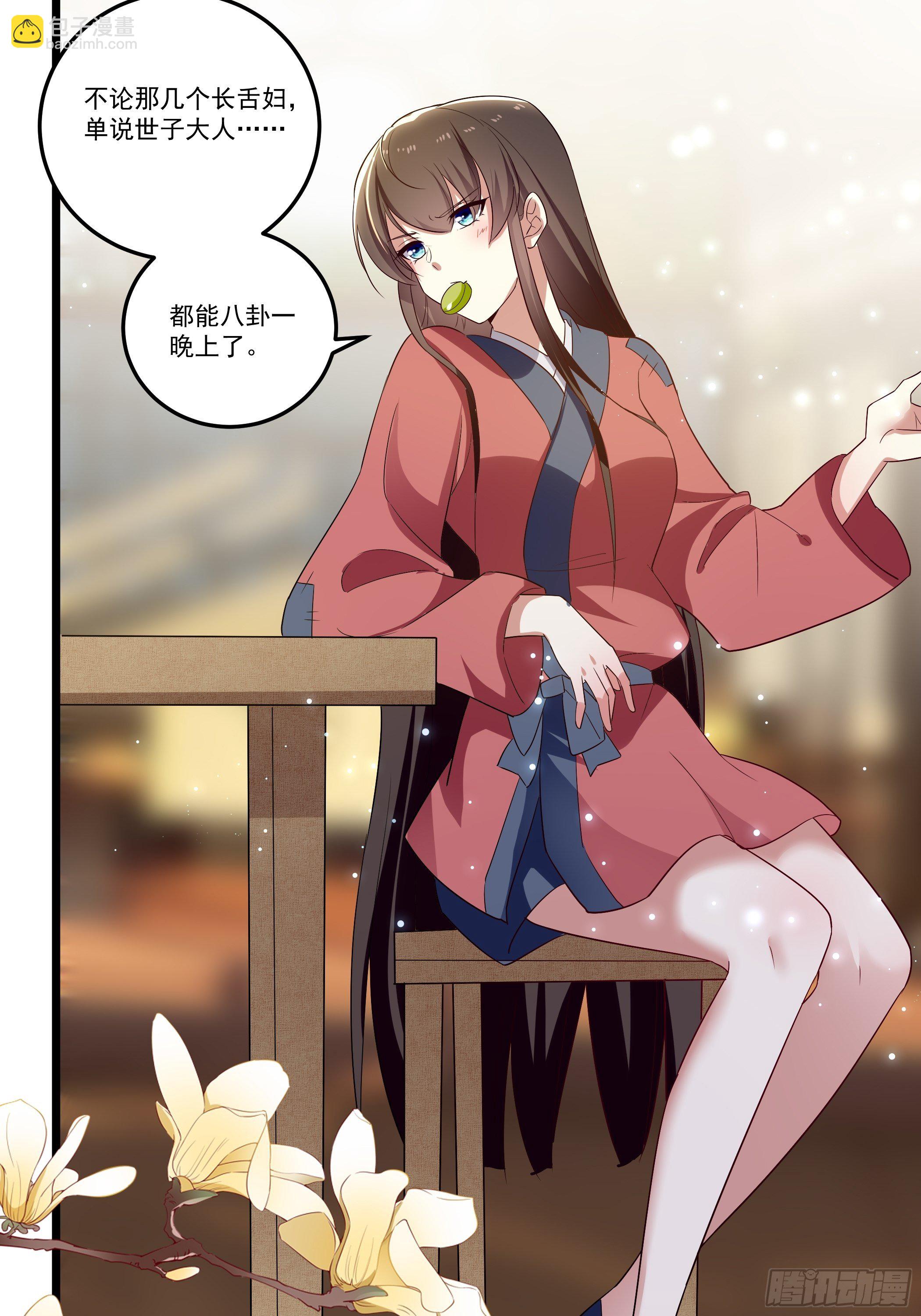 《神女为煌》还真是特别 第38页