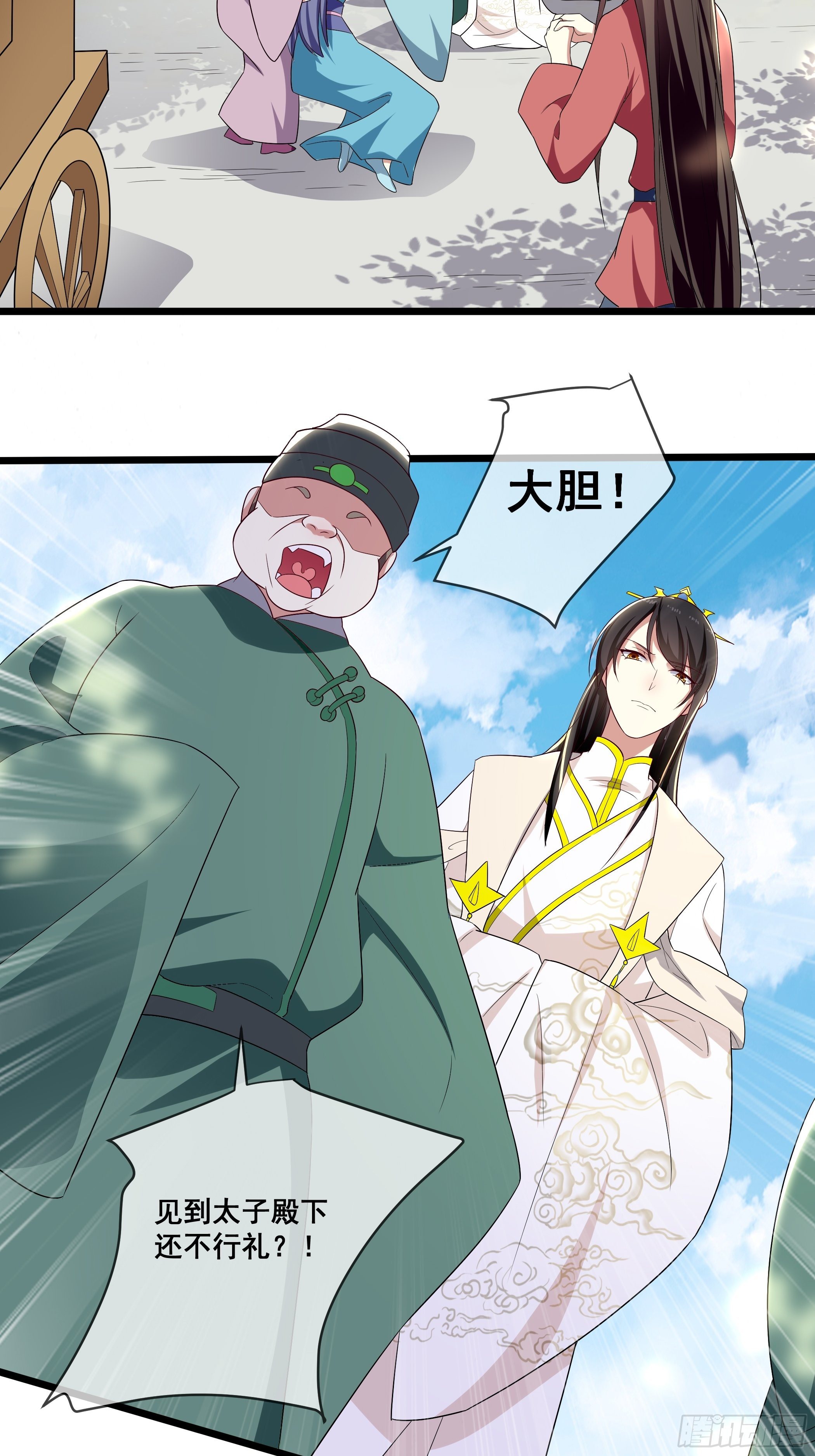 《神女为煌》还真是特别 第3页