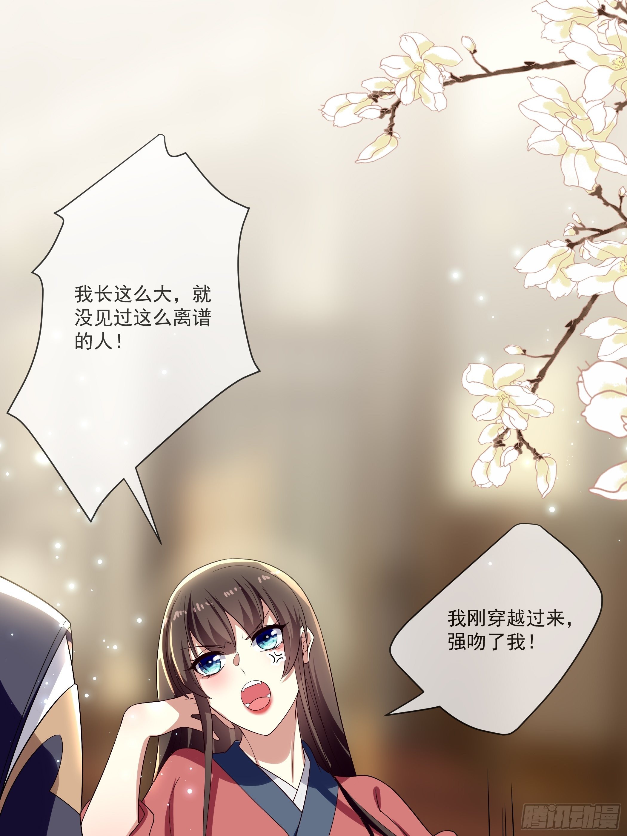《神女为煌》还真是特别 第41页