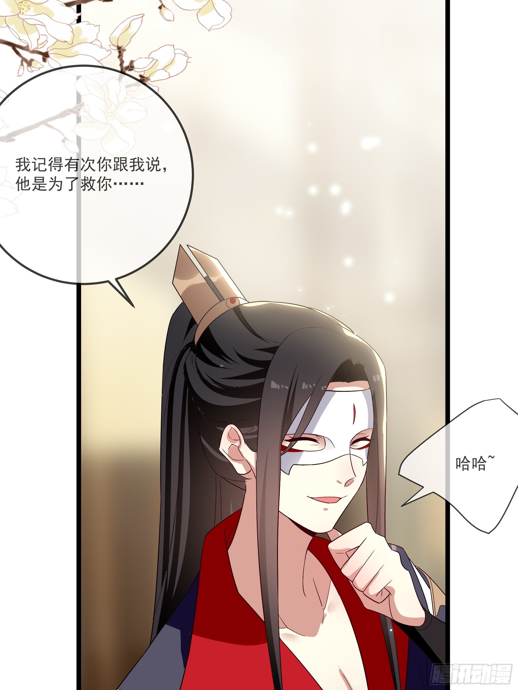 《神女为煌》还真是特别 第43页