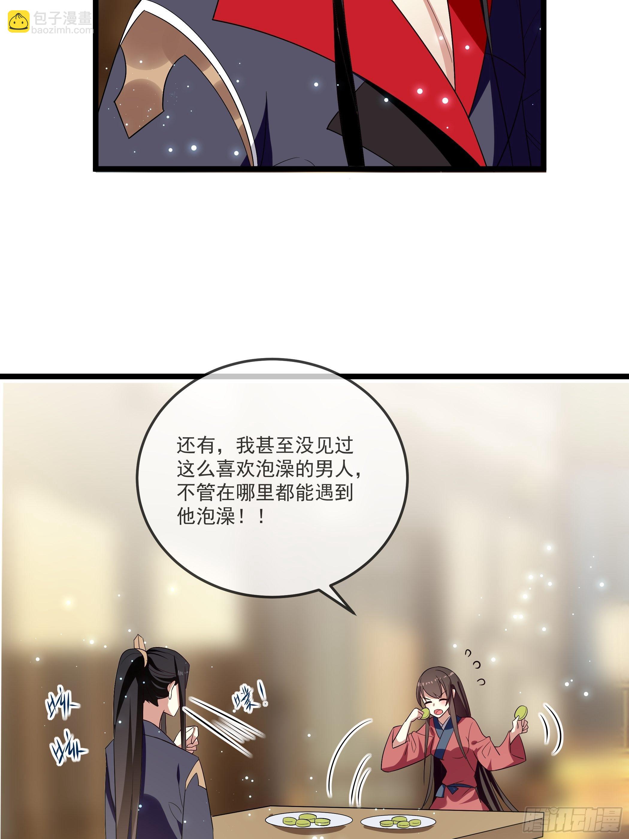 《神女为煌》还真是特别 第44页