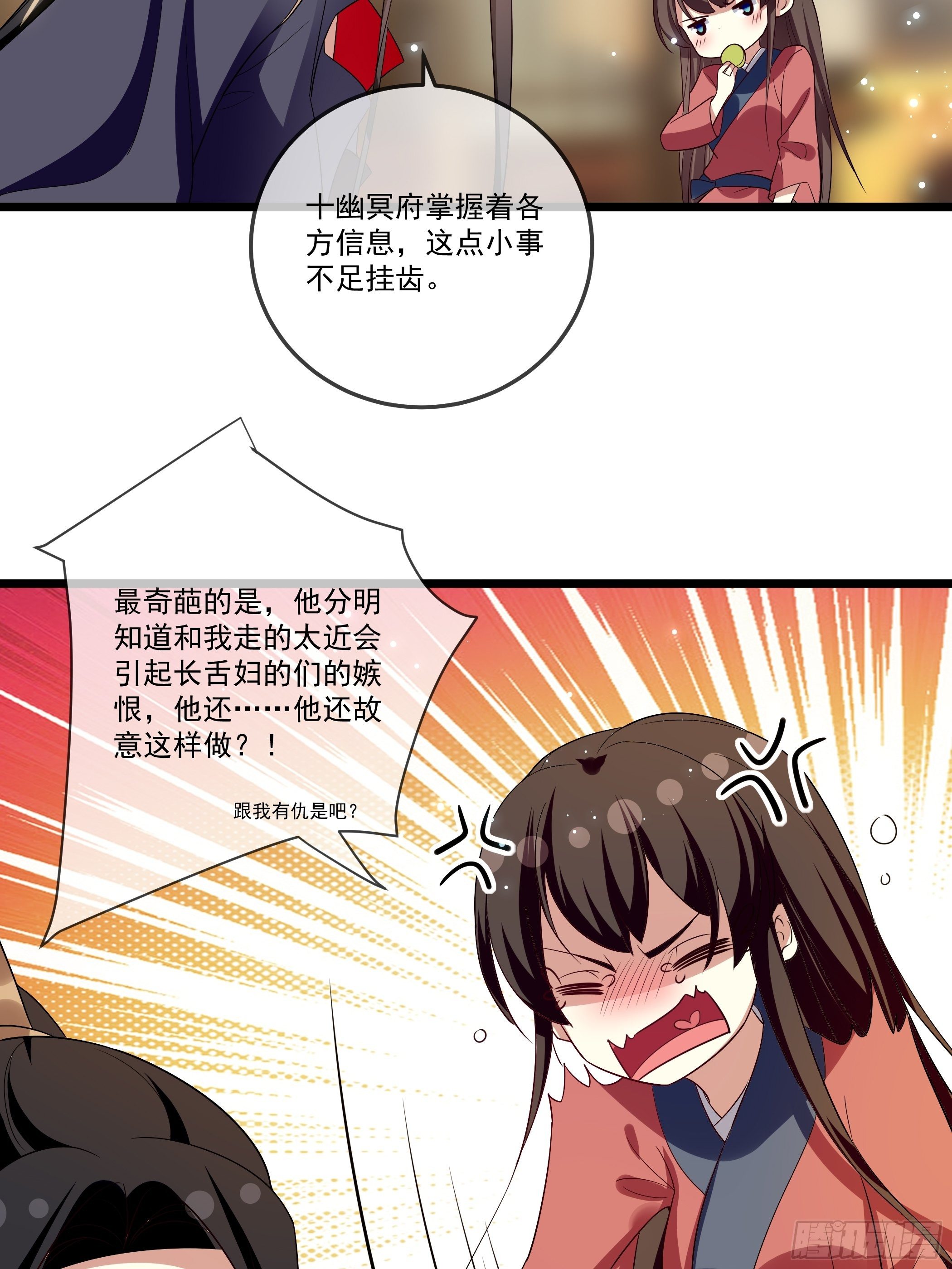 《神女为煌》还真是特别 第46页