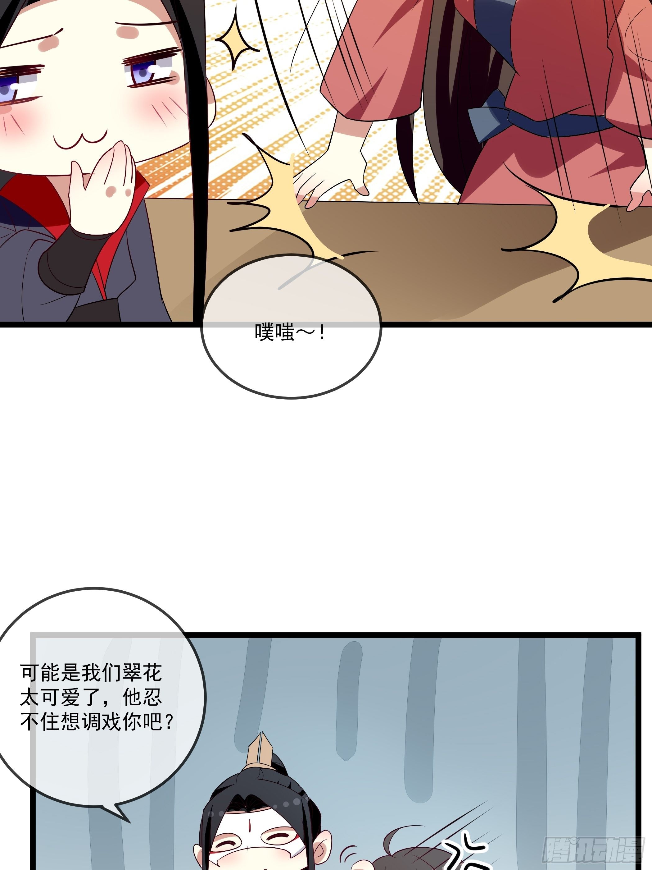 《神女为煌》还真是特别 第47页