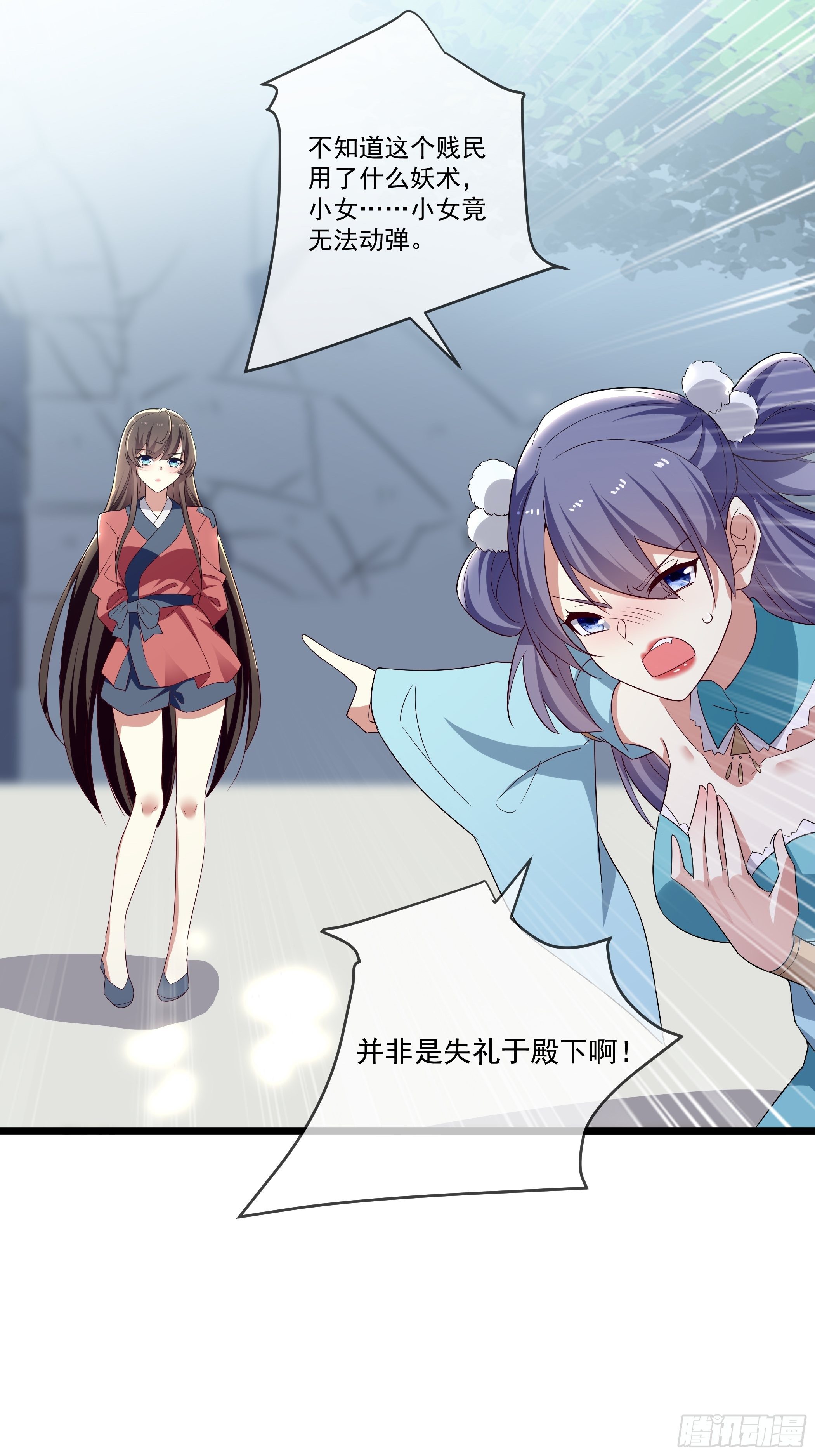 《神女为煌》还真是特别 第5页