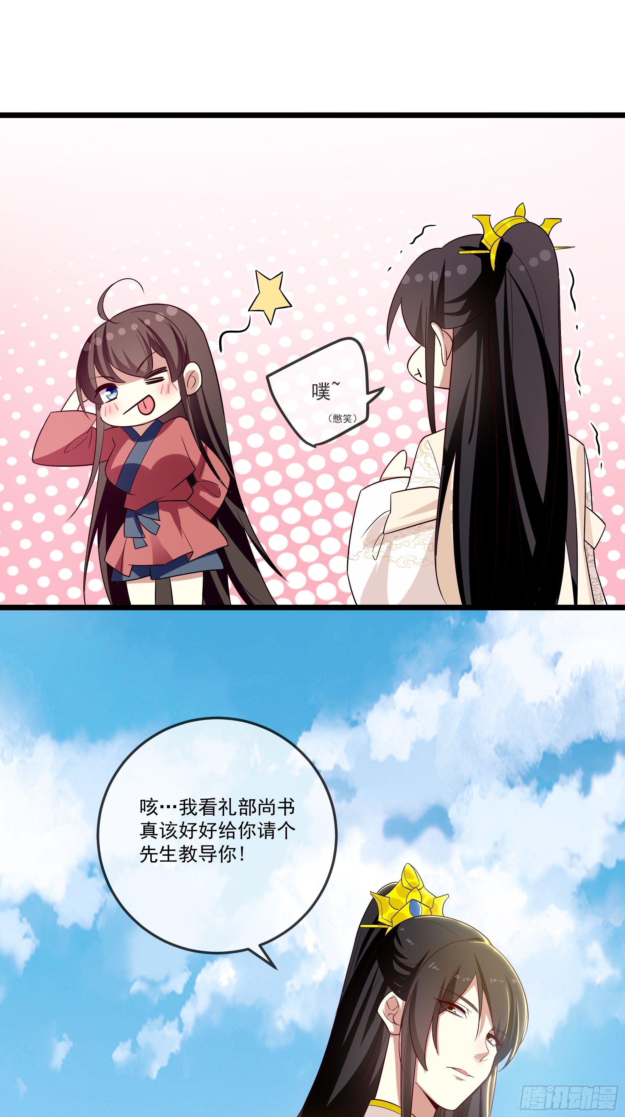 《神女为煌》还真是特别 第7页