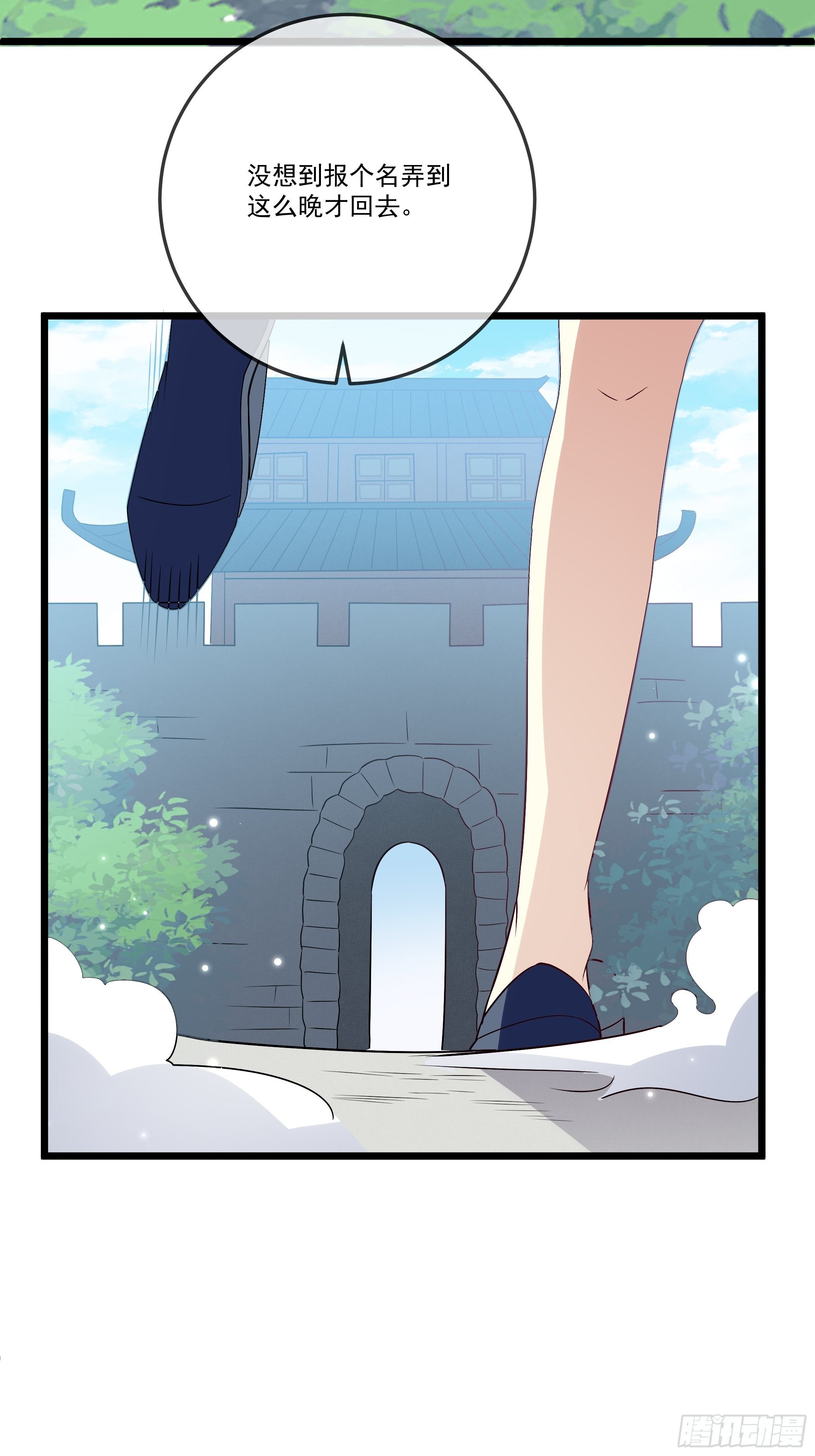 《神女为煌》渣女的报复 第12页