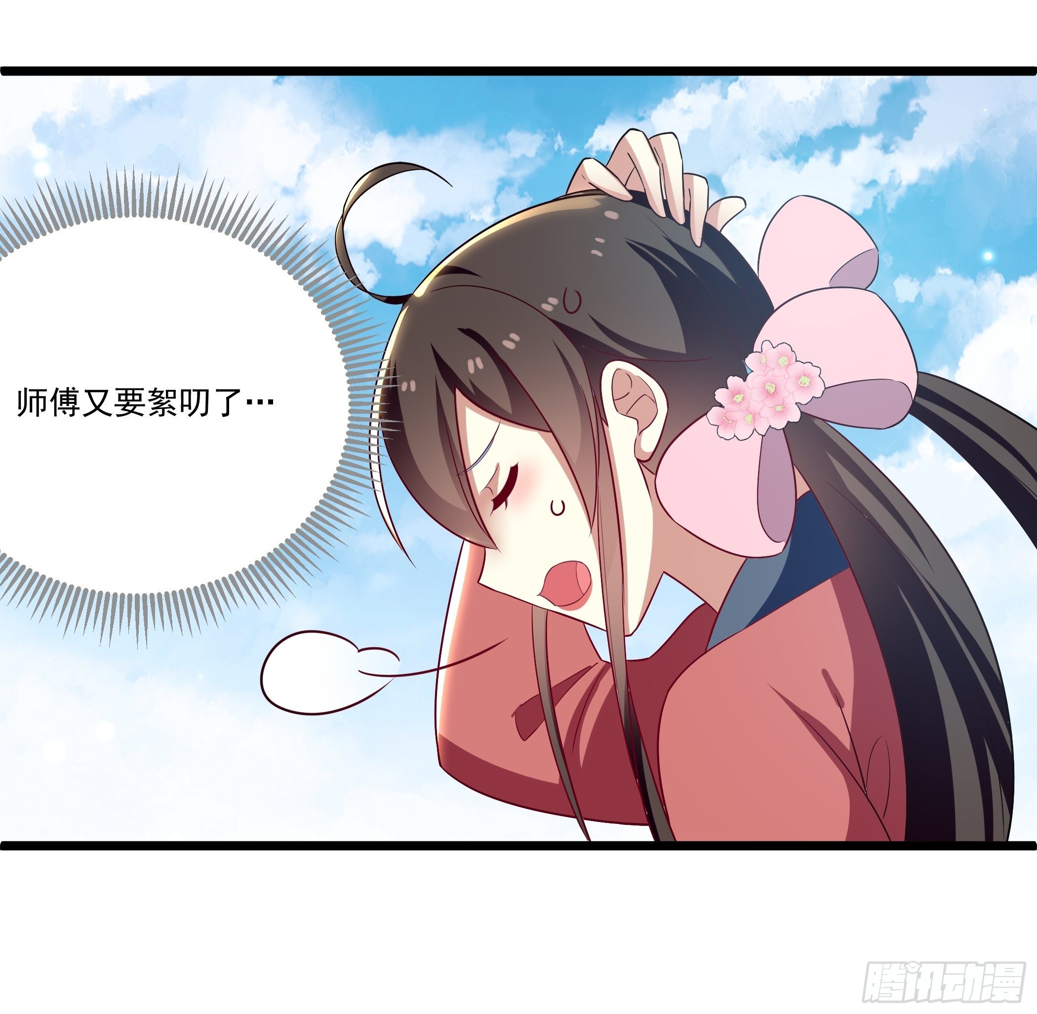 《神女为煌》渣女的报复 第13页